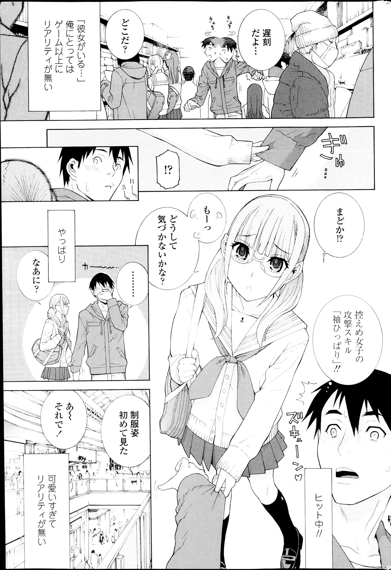 COMIC ペンギンクラブ 2014年4月号