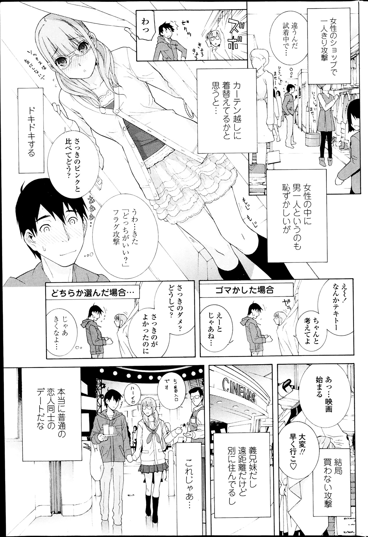 COMIC ペンギンクラブ 2014年4月号