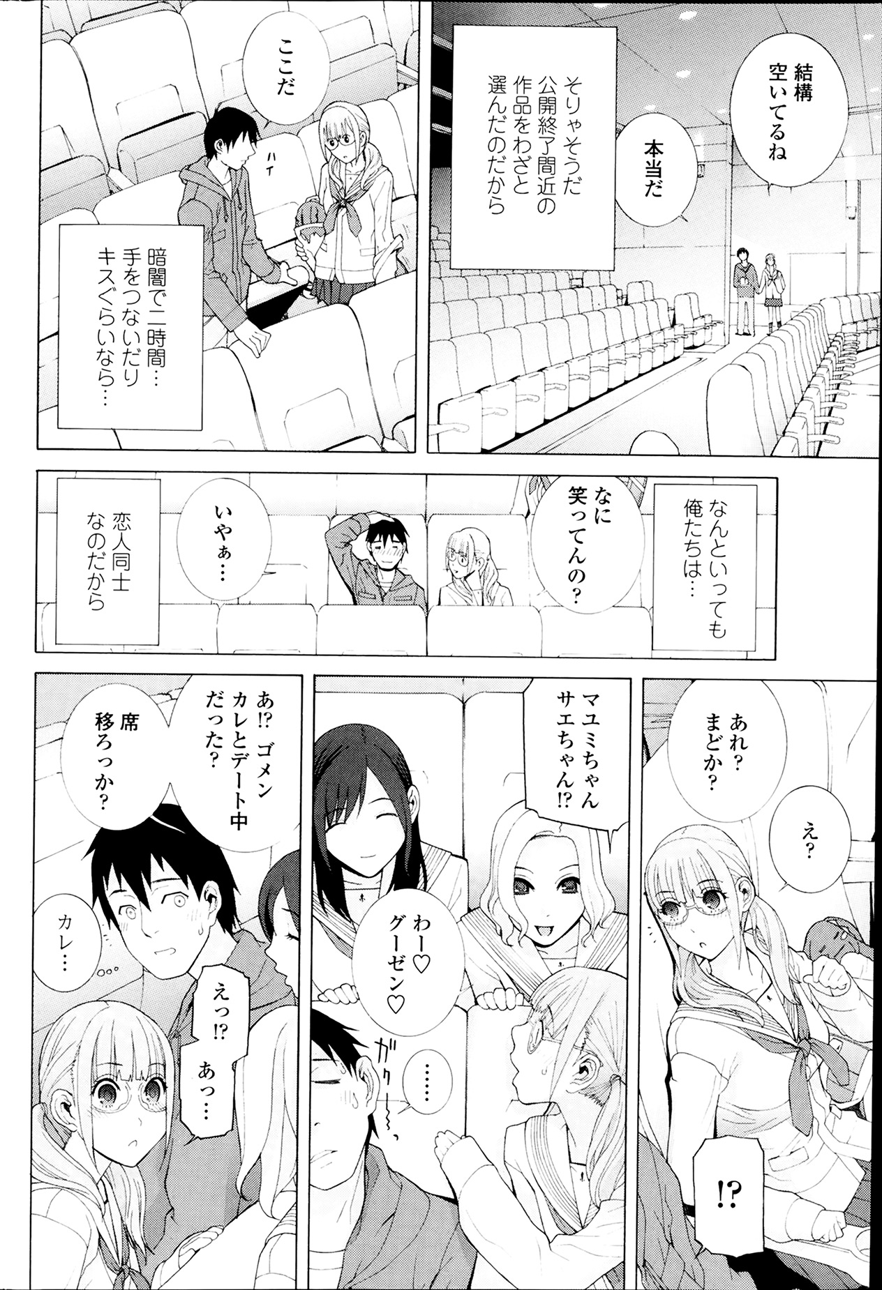COMIC ペンギンクラブ 2014年4月号