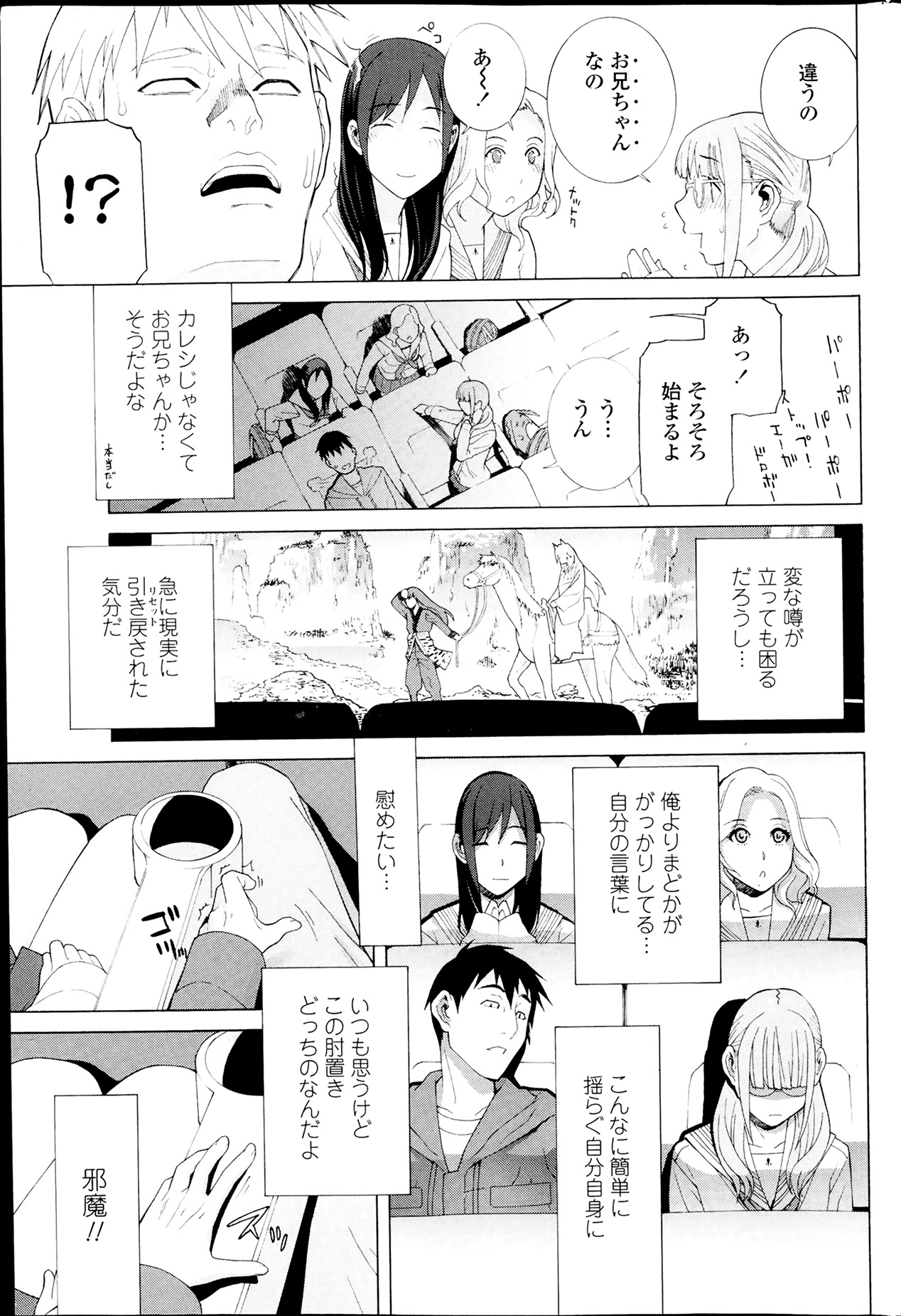 COMIC ペンギンクラブ 2014年4月号