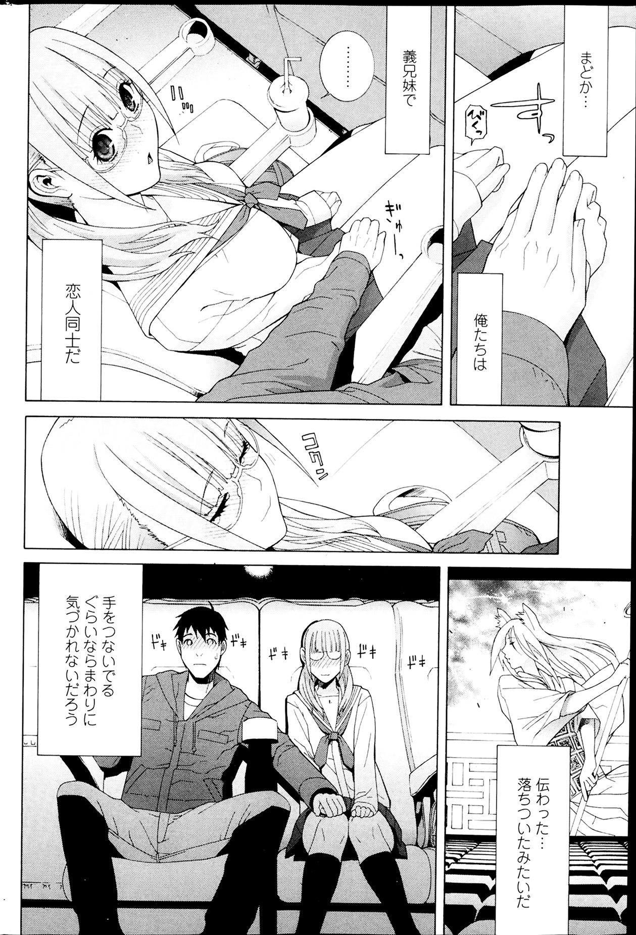 COMIC ペンギンクラブ 2014年4月号