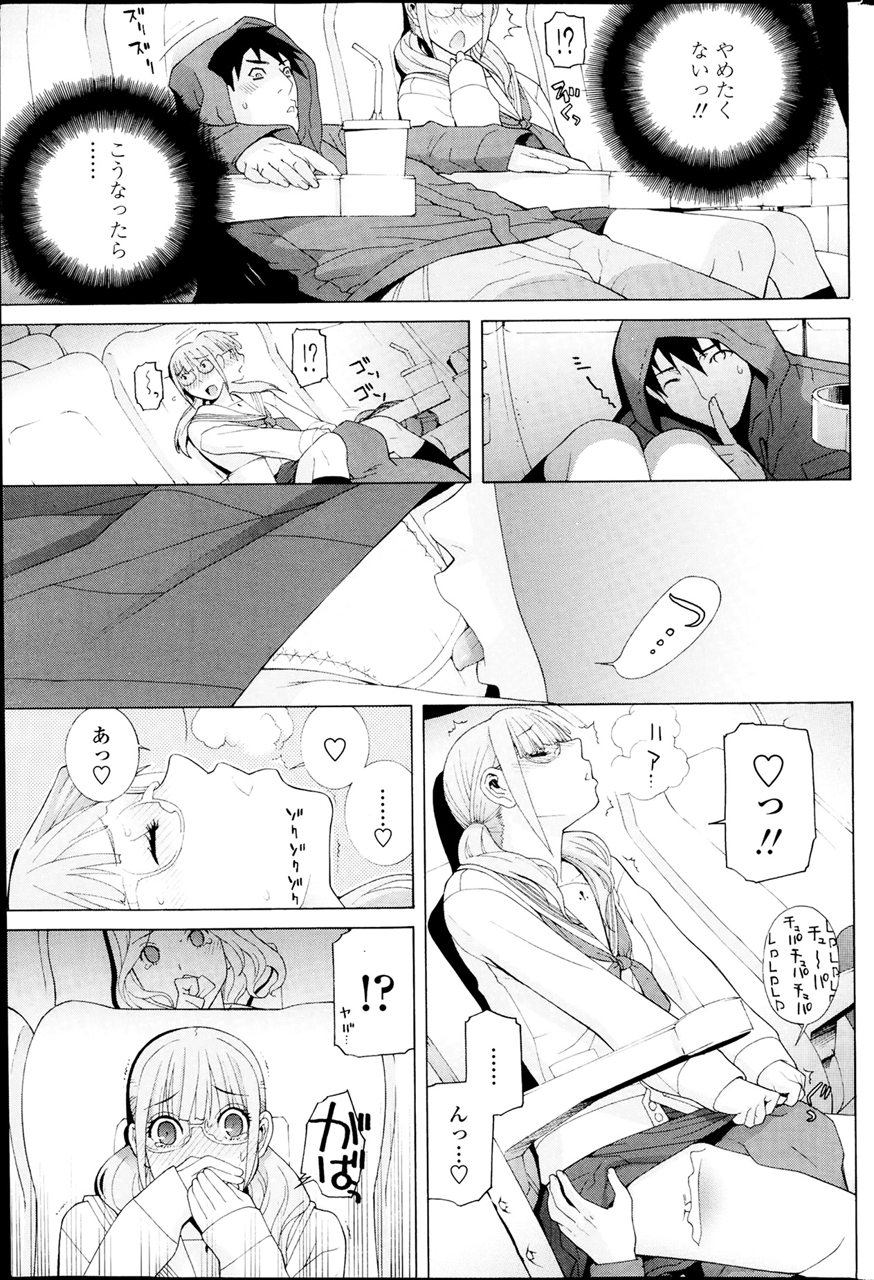 COMIC ペンギンクラブ 2014年4月号