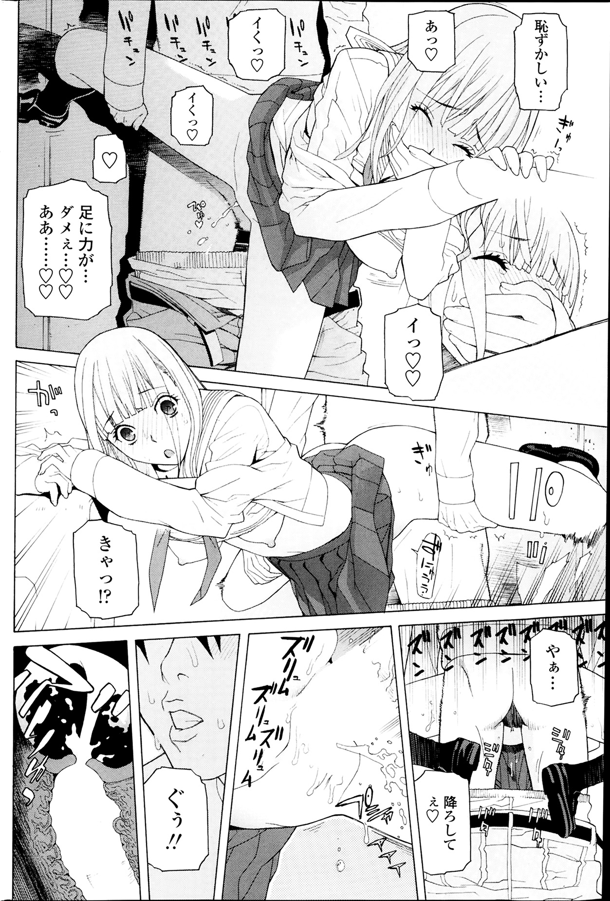 COMIC ペンギンクラブ 2014年4月号