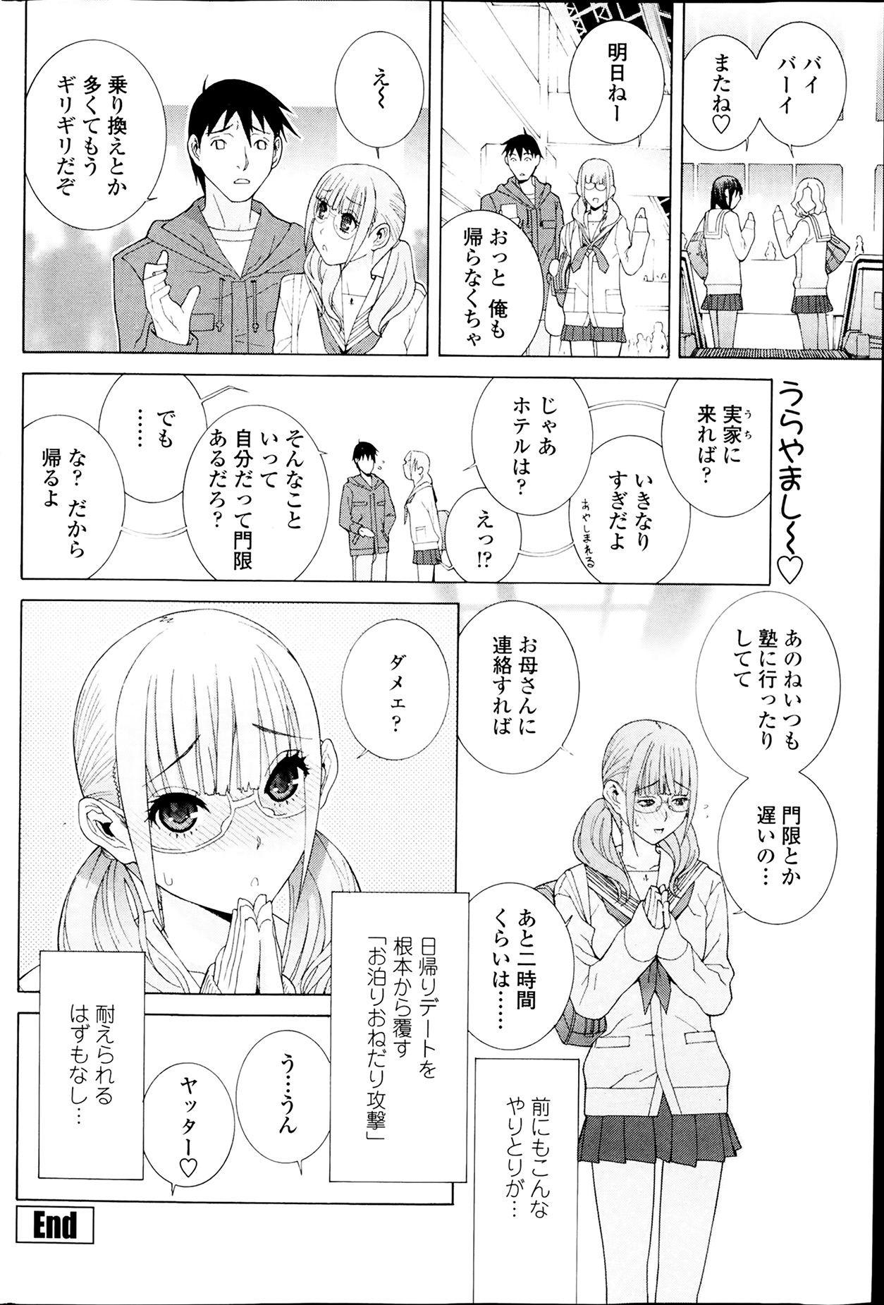 COMIC ペンギンクラブ 2014年4月号