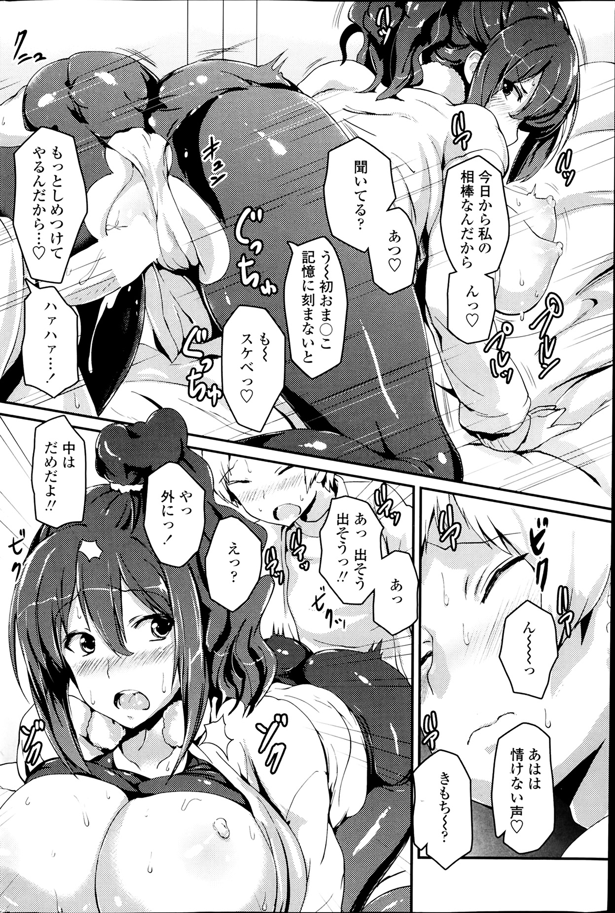 COMIC ペンギンクラブ 2014年4月号