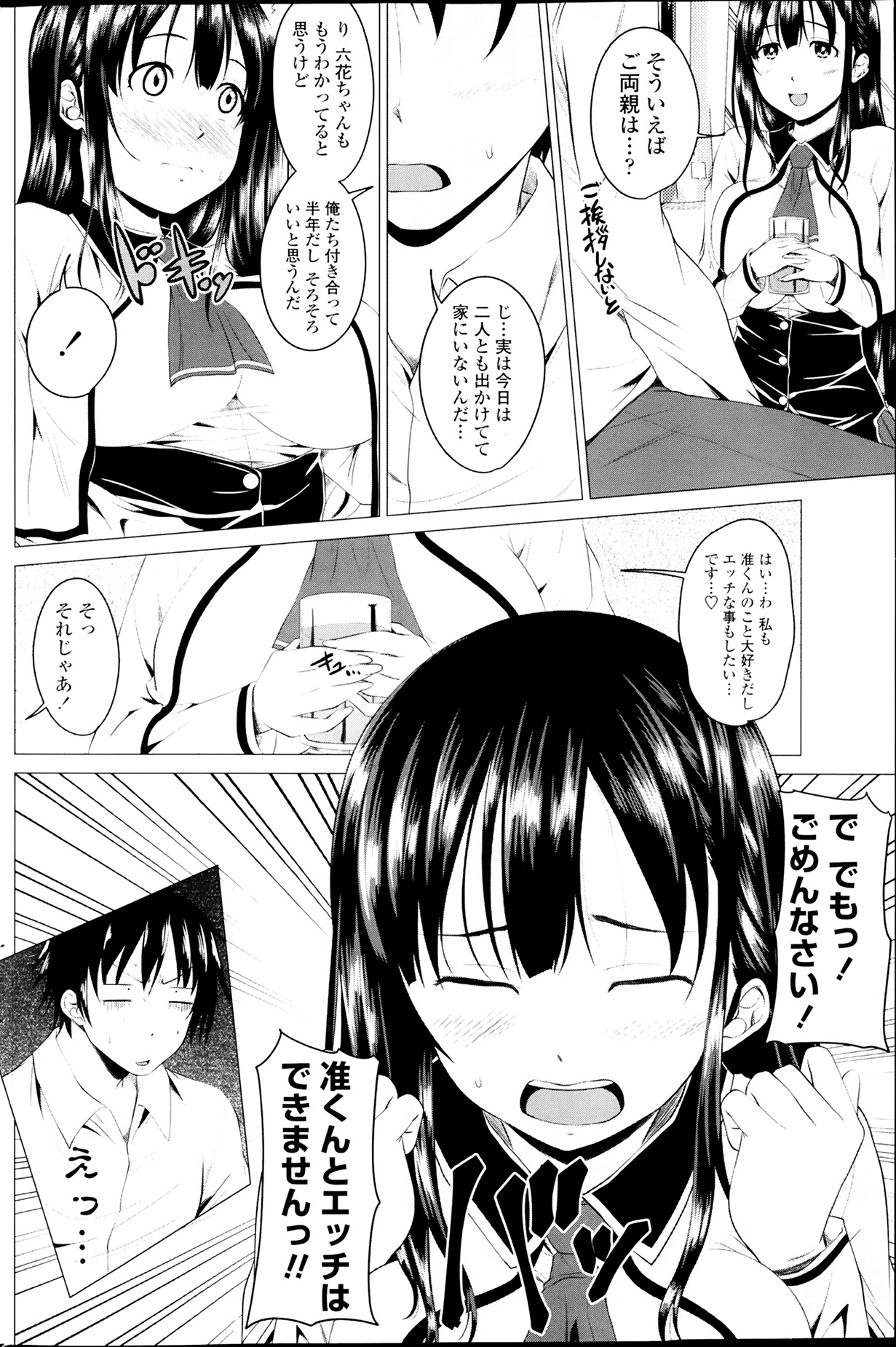 COMIC ペンギンクラブ 2014年4月号