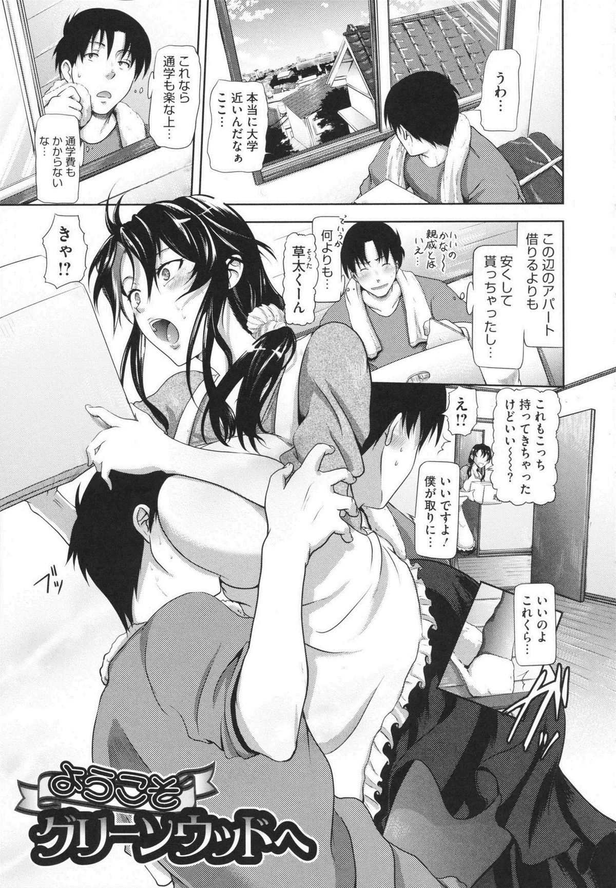 [黒越陽] inスル？