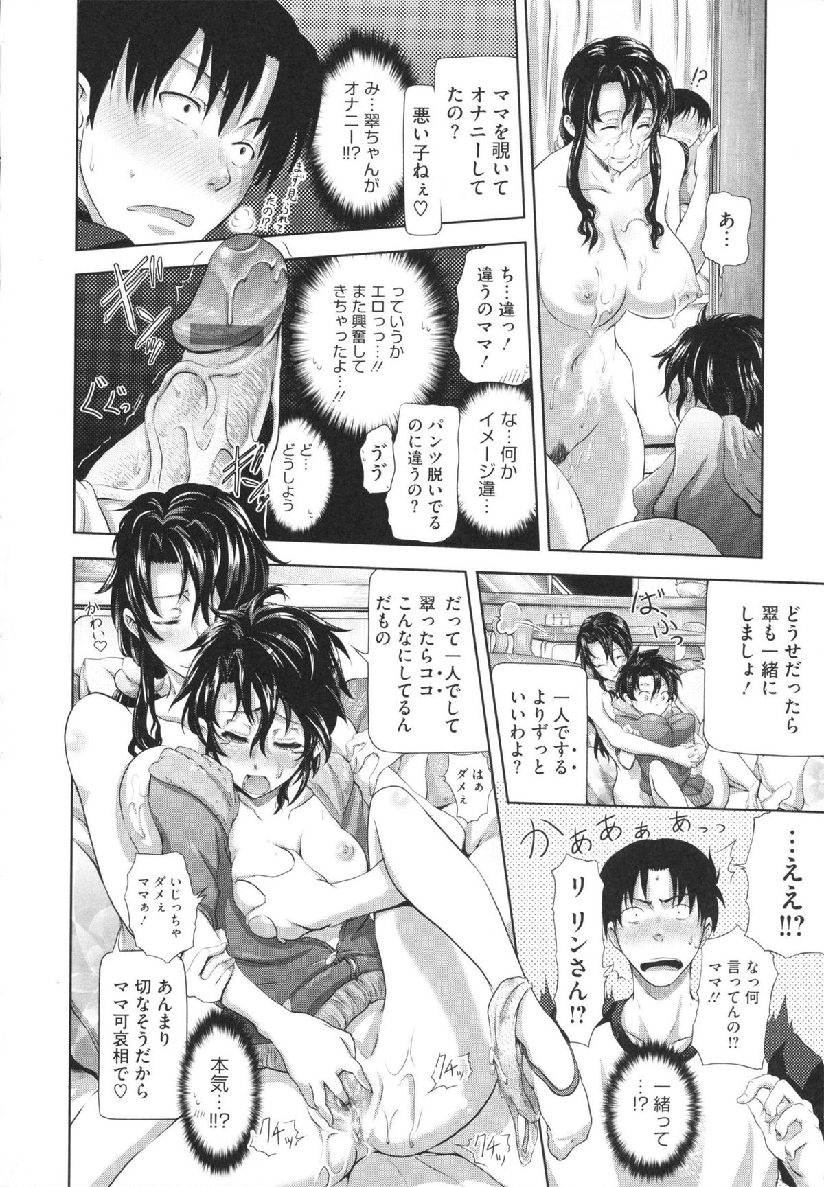 [黒越陽] inスル？