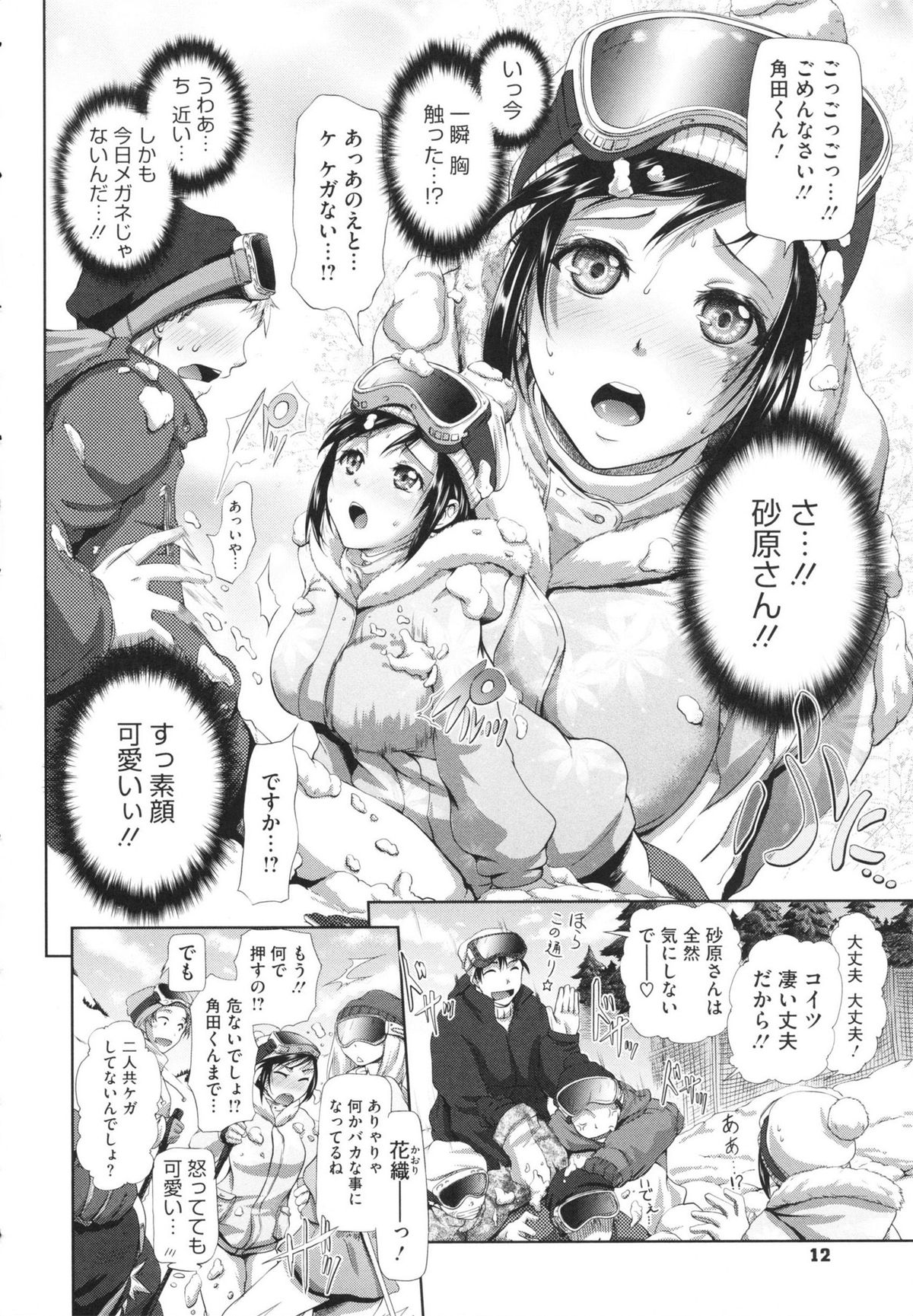 [黒越陽] inスル？