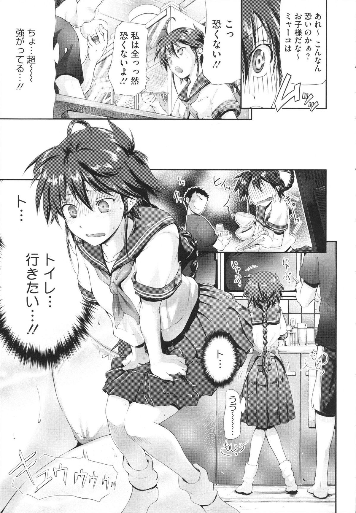 [黒越陽] inスル？