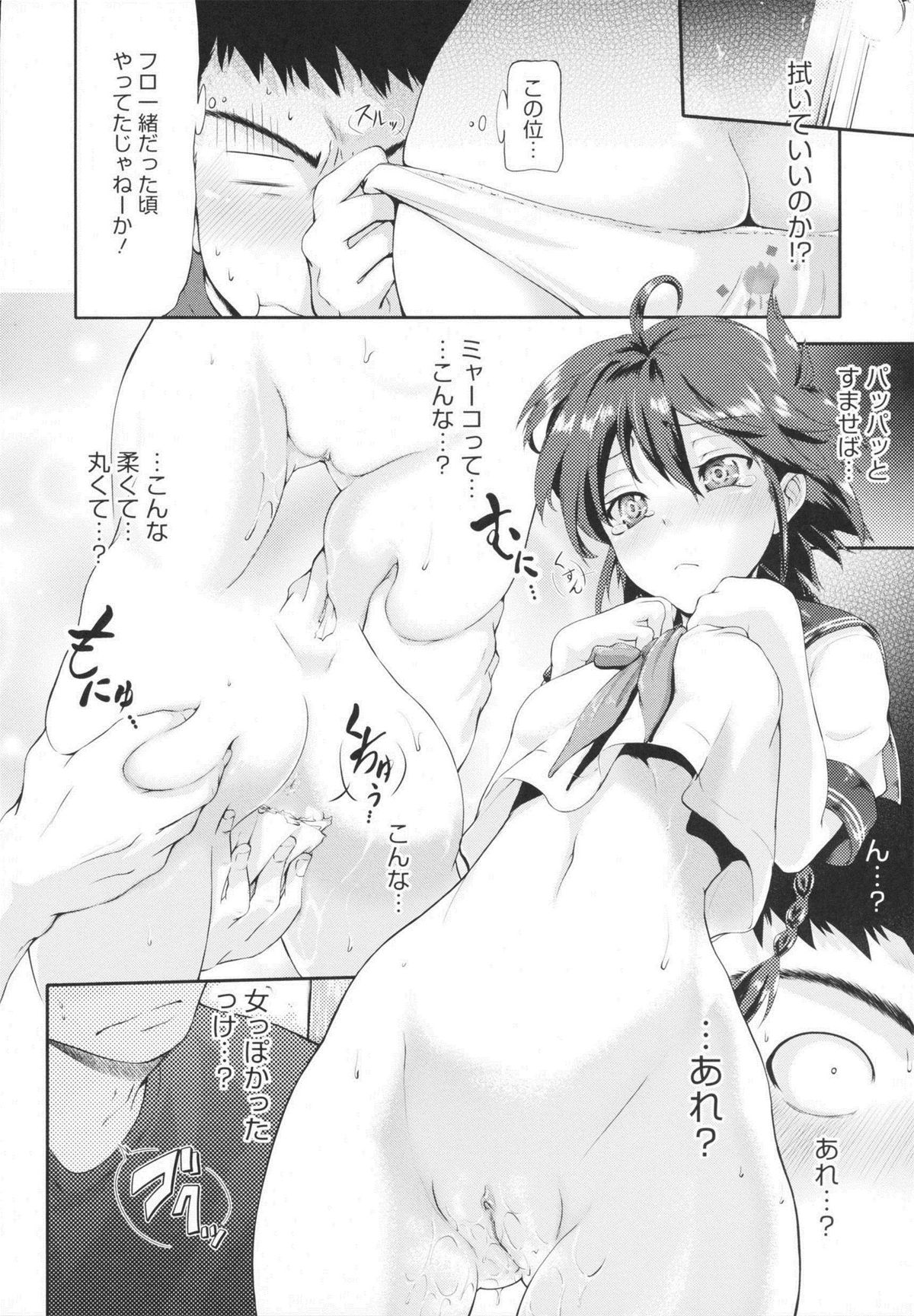 [黒越陽] inスル？