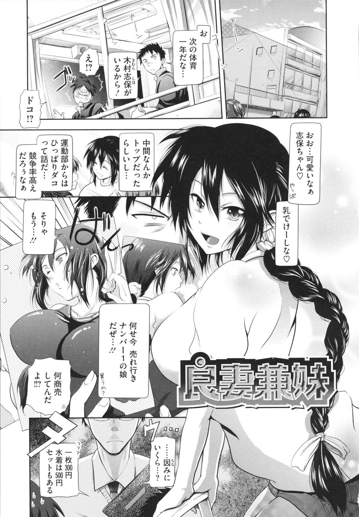 [黒越陽] inスル？