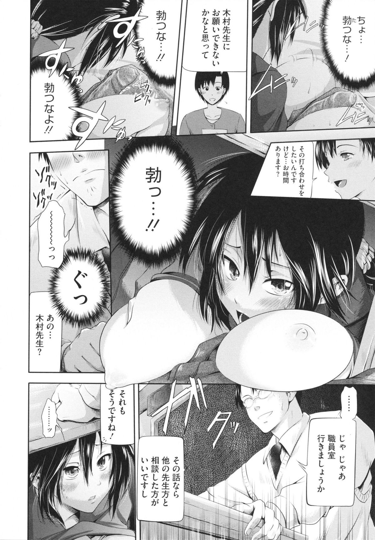 [黒越陽] inスル？