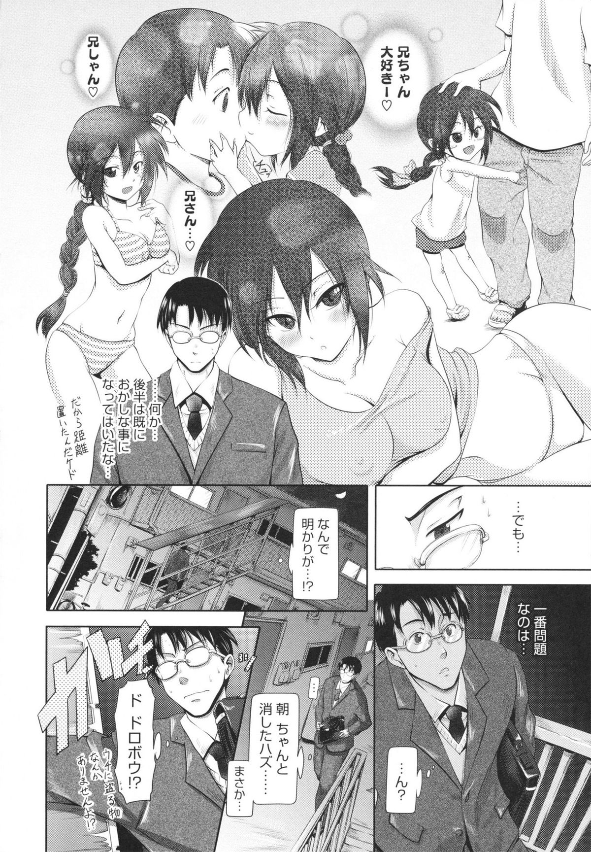 [黒越陽] inスル？