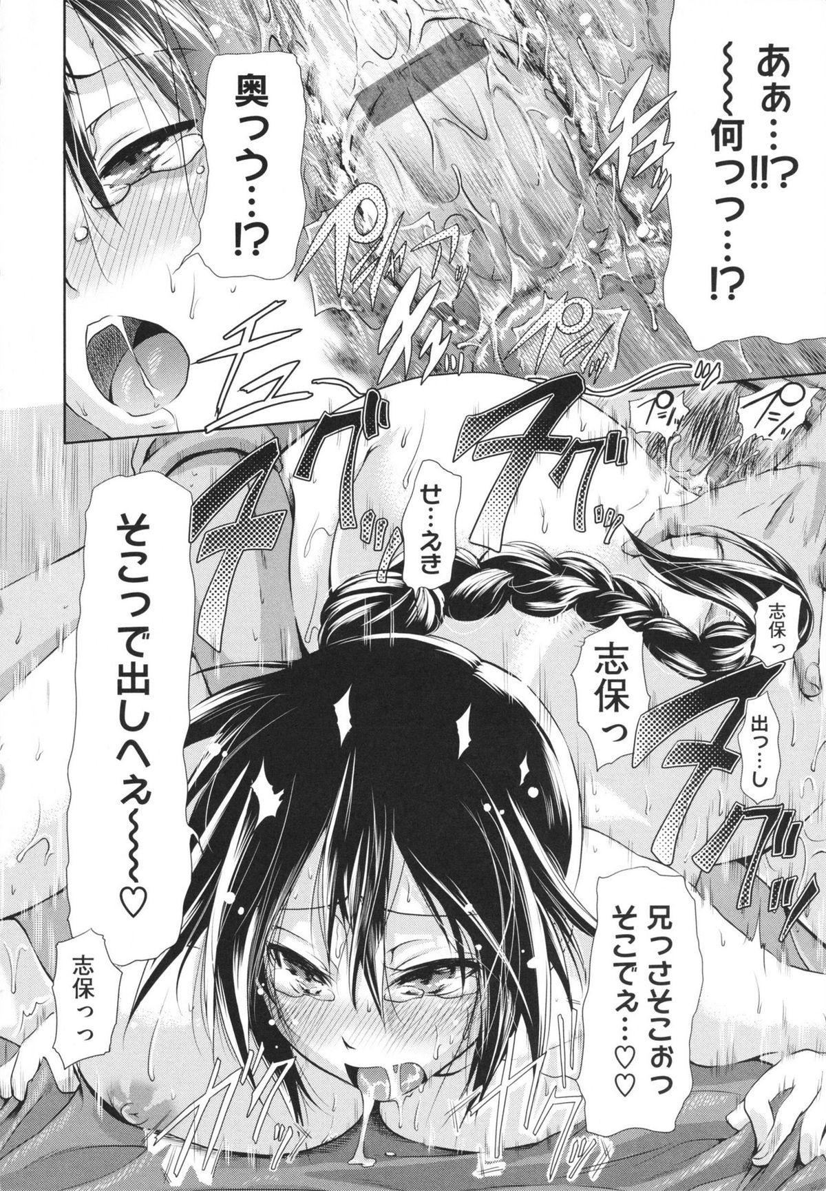 [黒越陽] inスル？