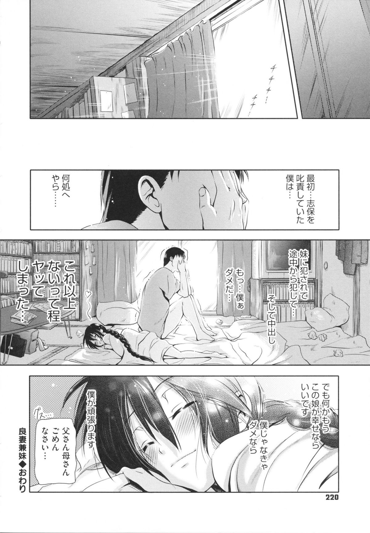 [黒越陽] inスル？