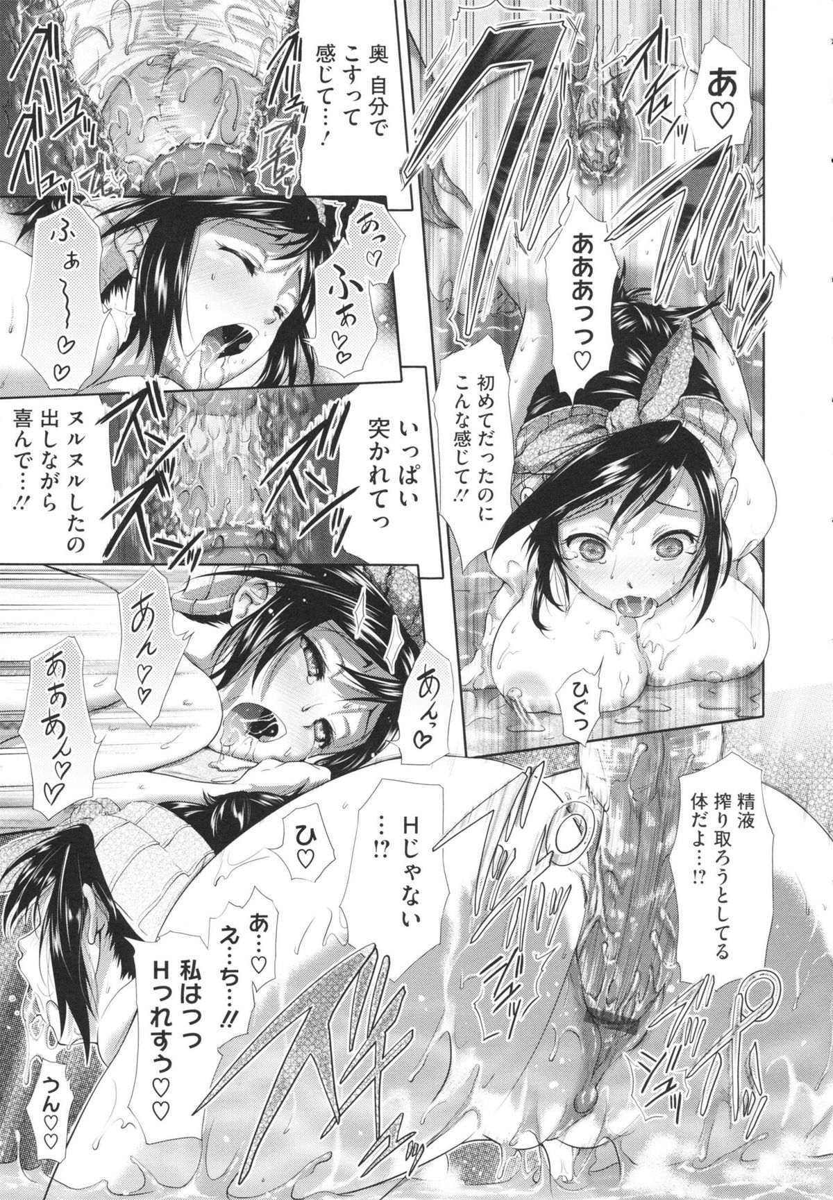 [黒越陽] inスル？