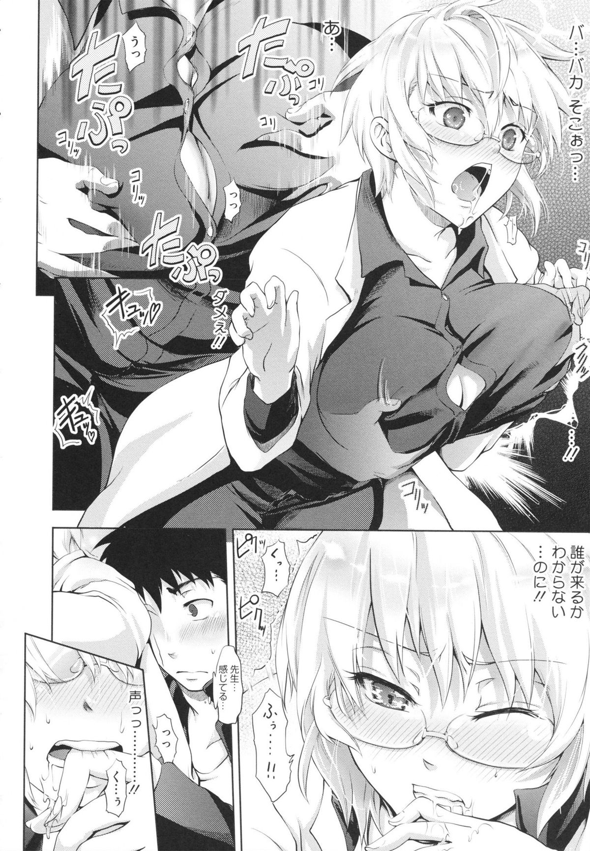 [黒越陽] inスル？