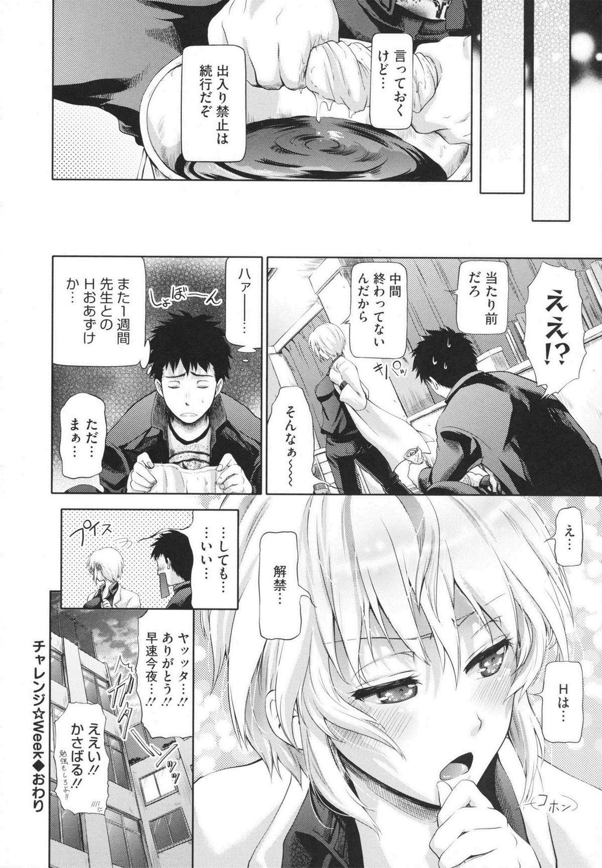 [黒越陽] inスル？