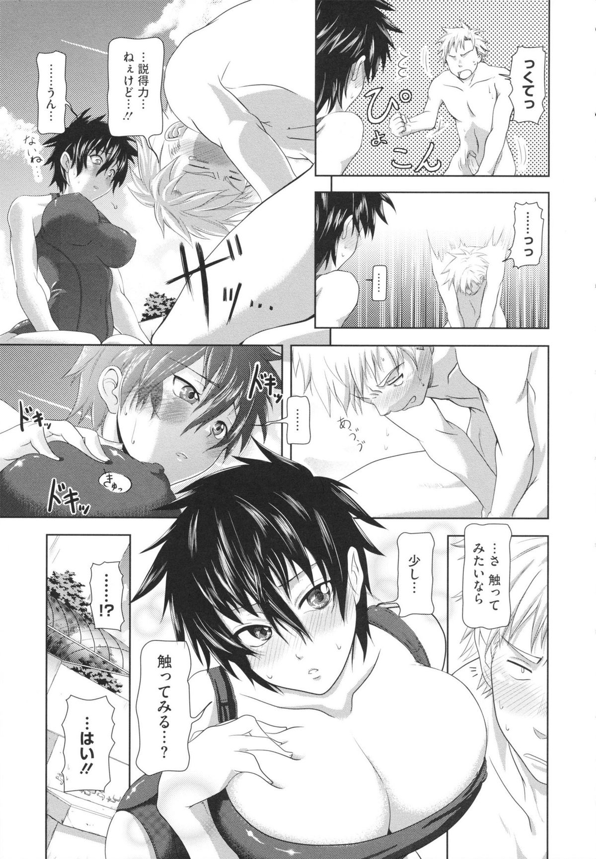 [黒越陽] inスル？