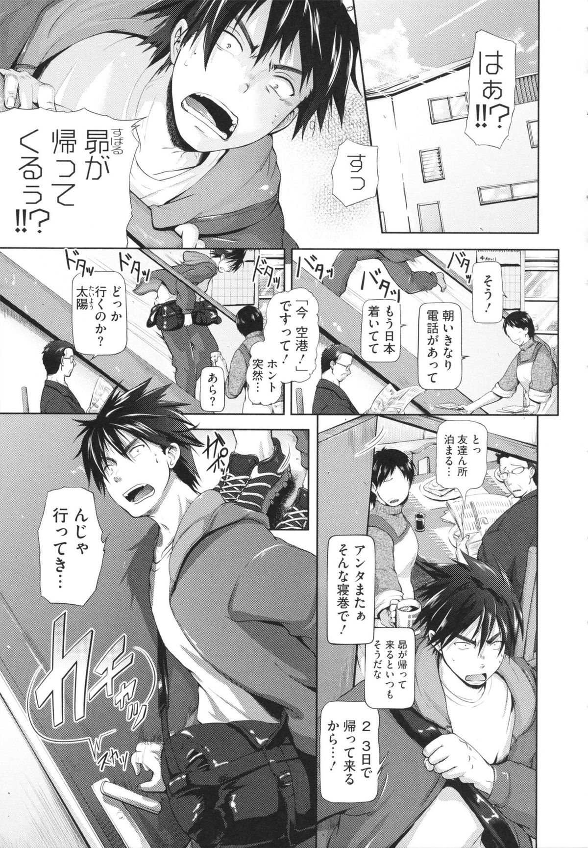 [黒越陽] inスル？