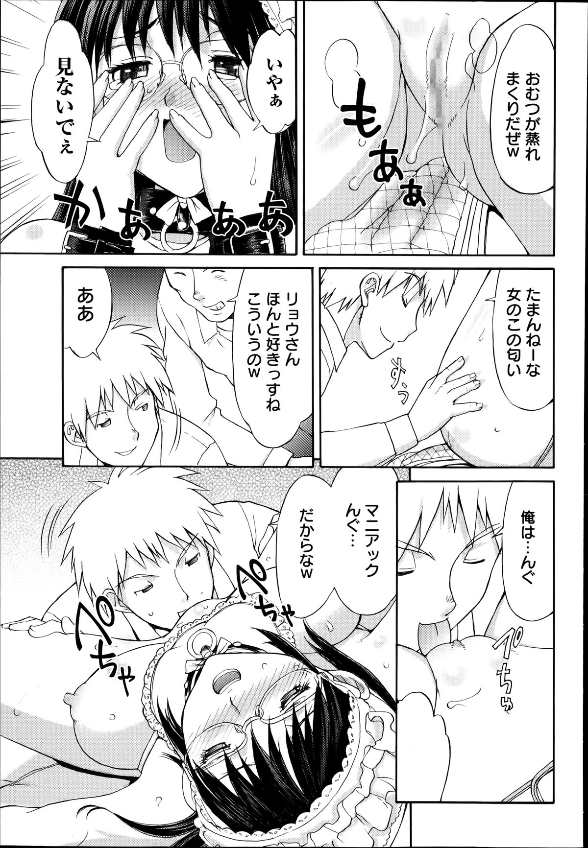 コミック・マショウ 2014年7月号