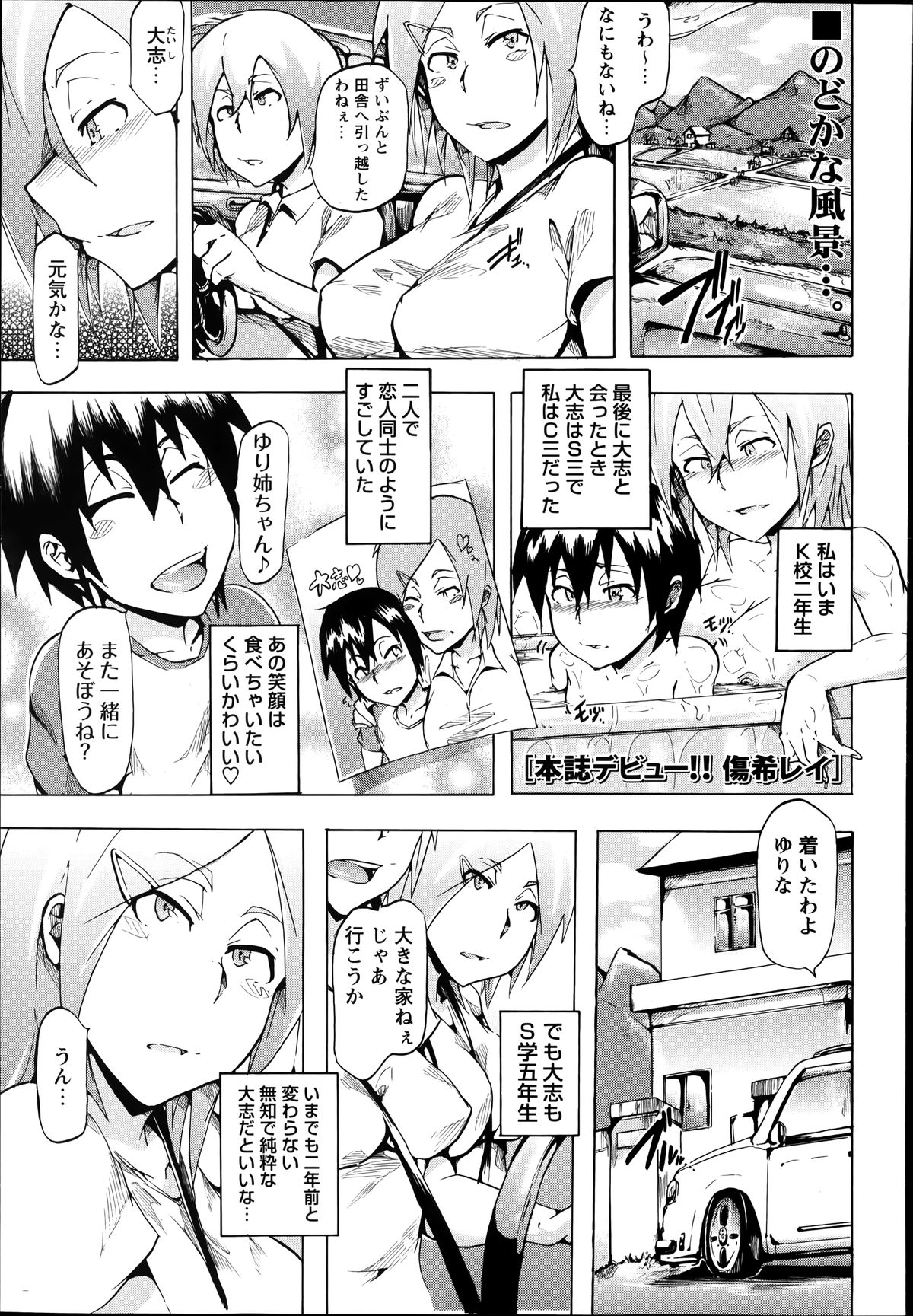 コミック・マショウ 2014年7月号