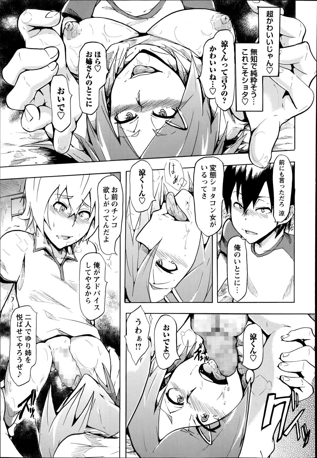 コミック・マショウ 2014年7月号