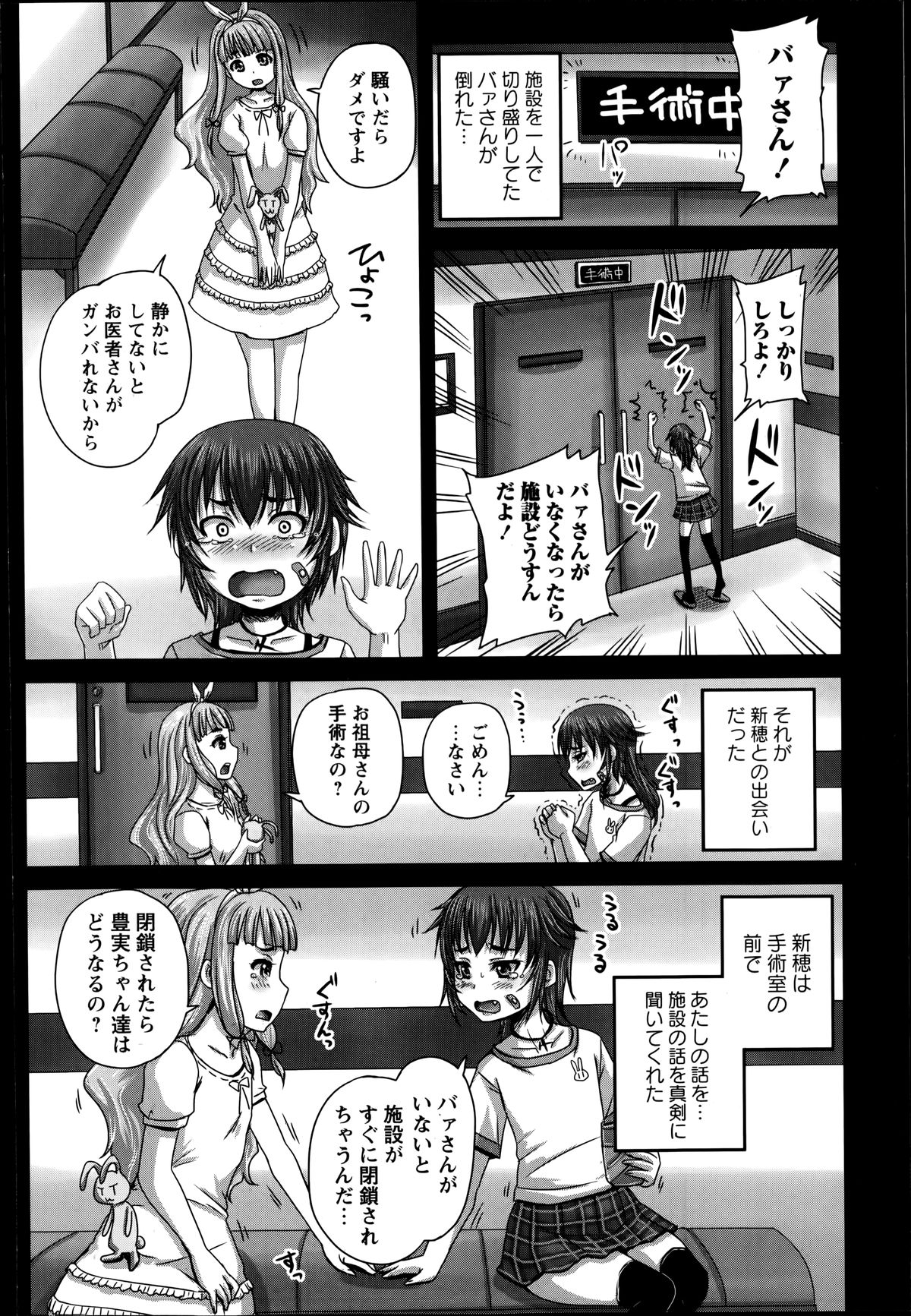 コミック・マショウ 2014年7月号
