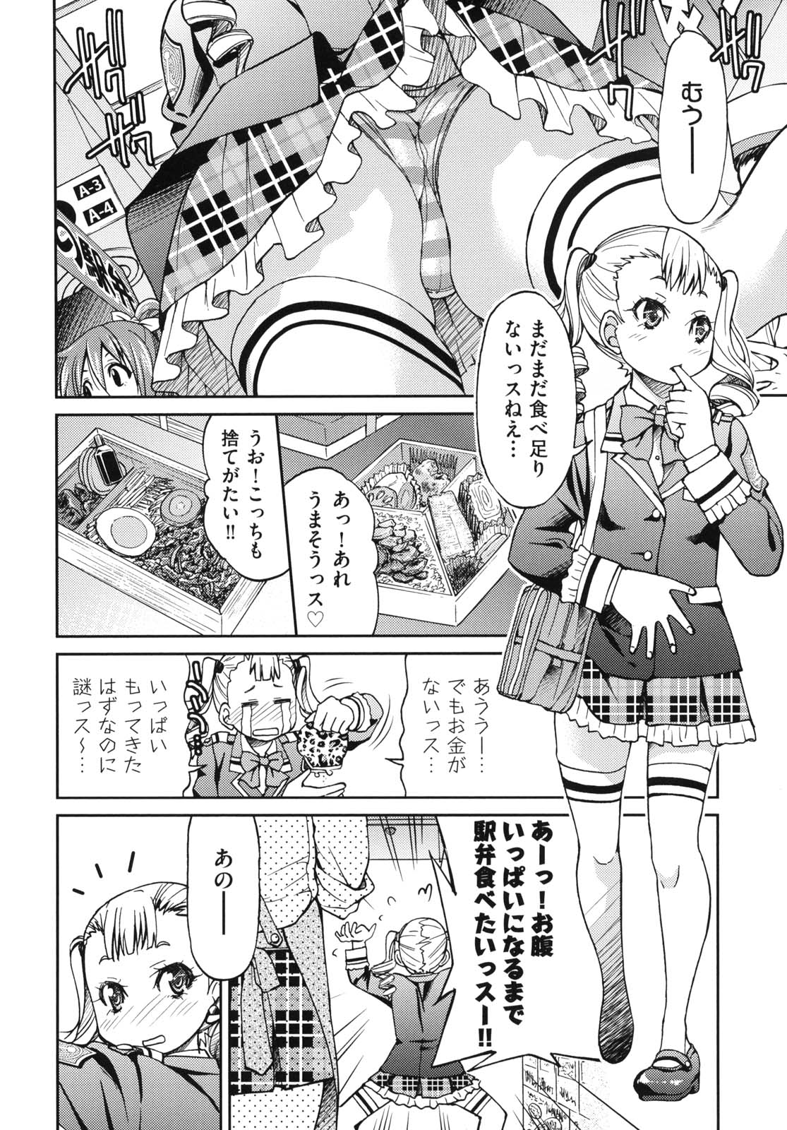 [井上よしひさ] じょしてつ