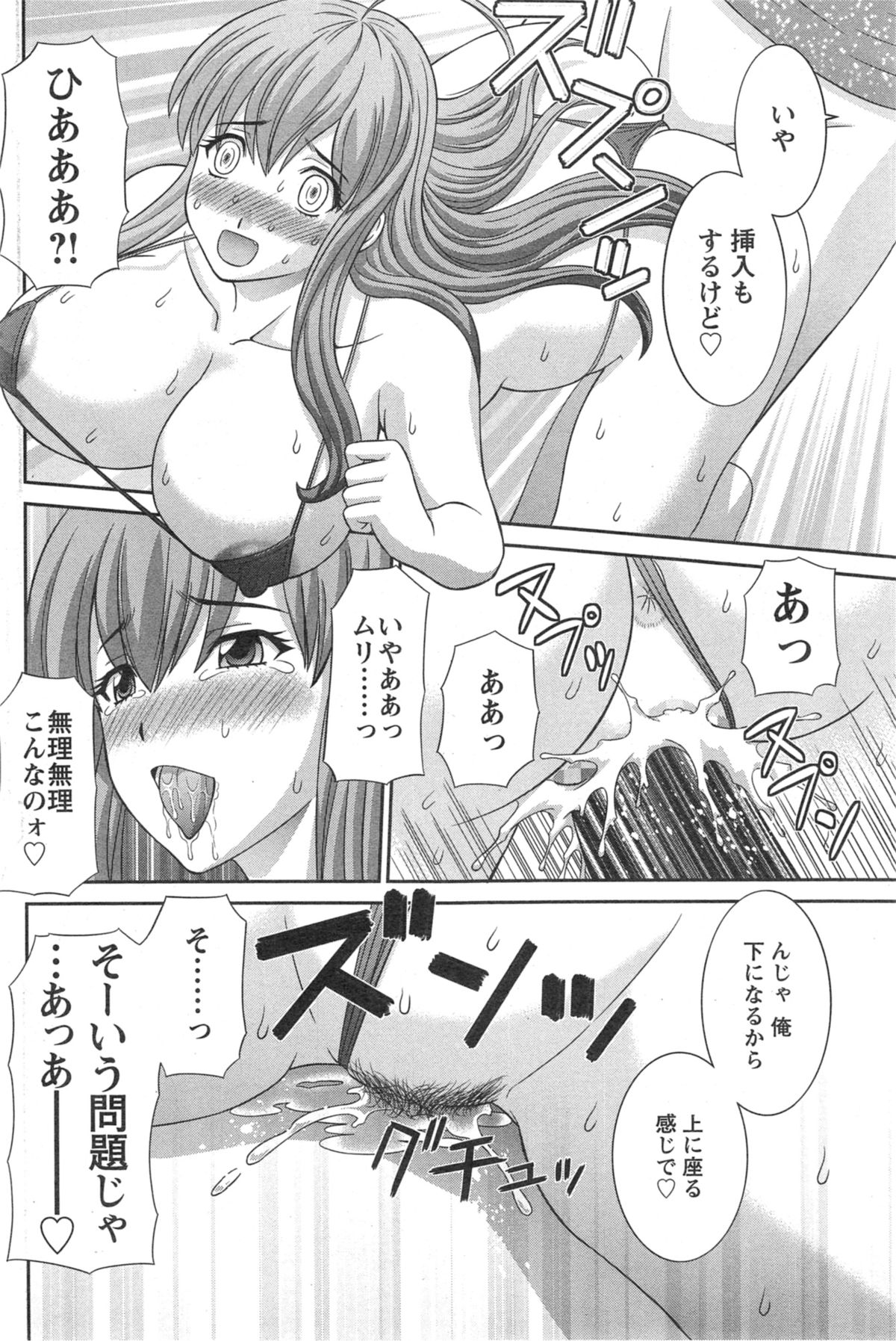 [かわもり みさき] ラブクロス Ch.01-15