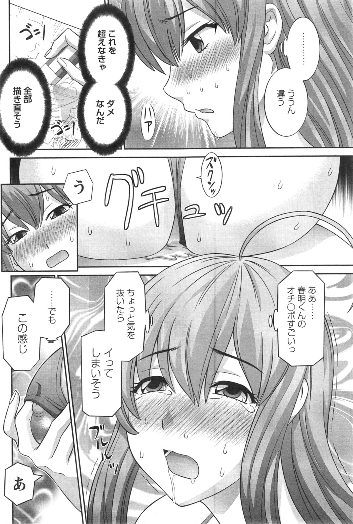[かわもり みさき] ラブクロス Ch.01-15