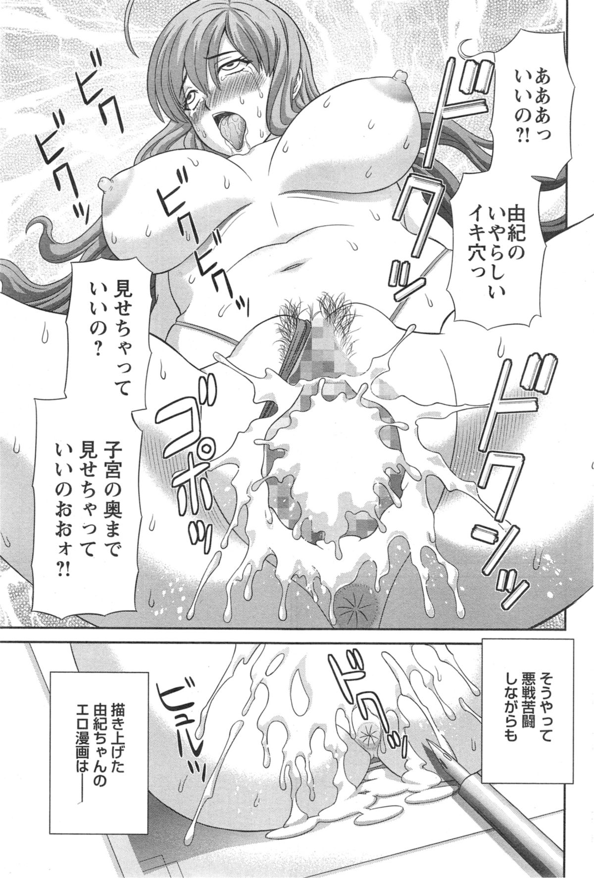 [かわもり みさき] ラブクロス Ch.01-15