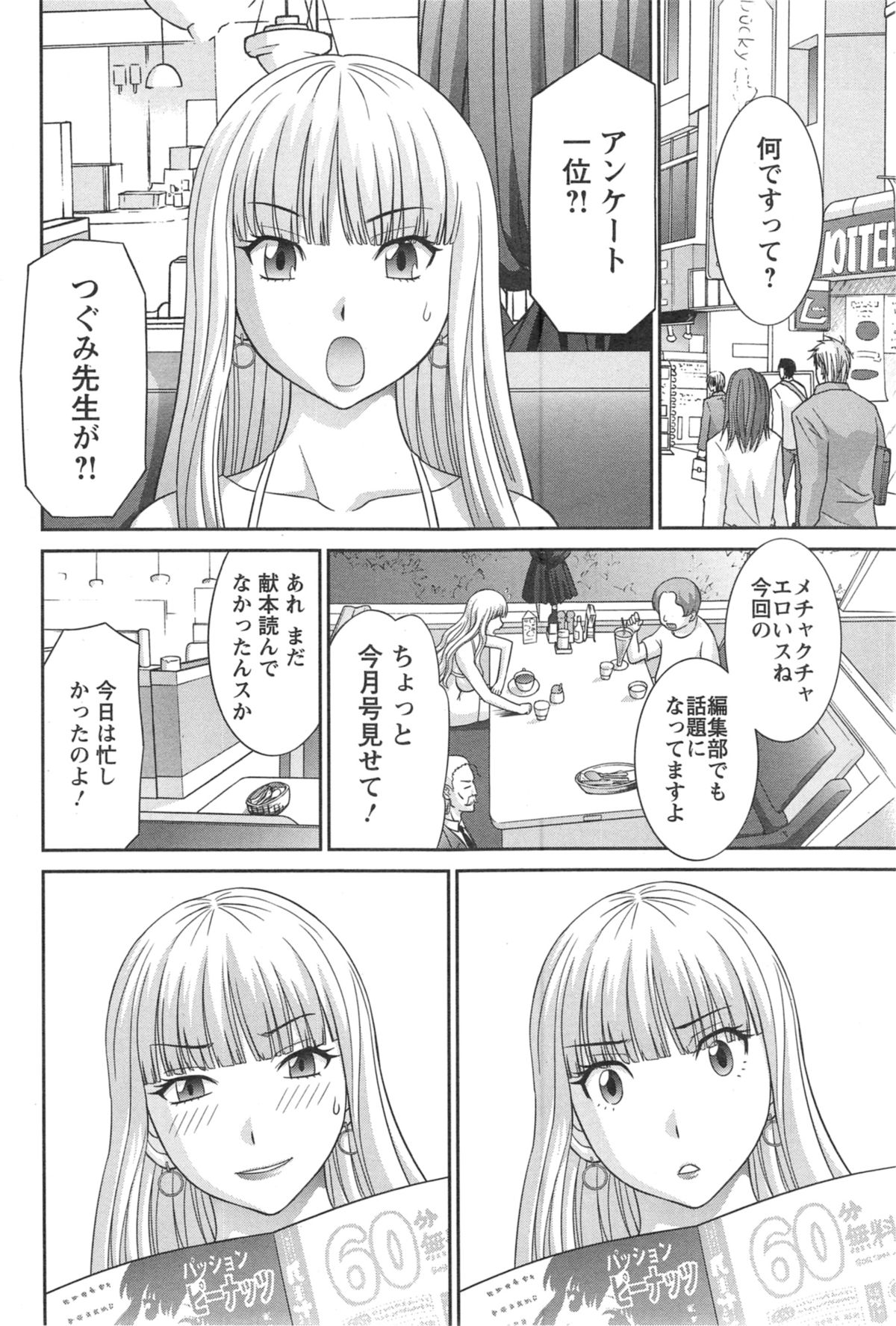 [かわもり みさき] ラブクロス Ch.01-15