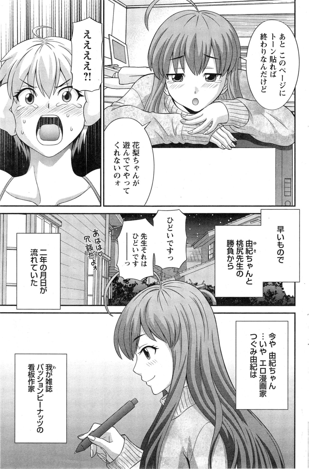 [かわもり みさき] ラブクロス Ch.01-15