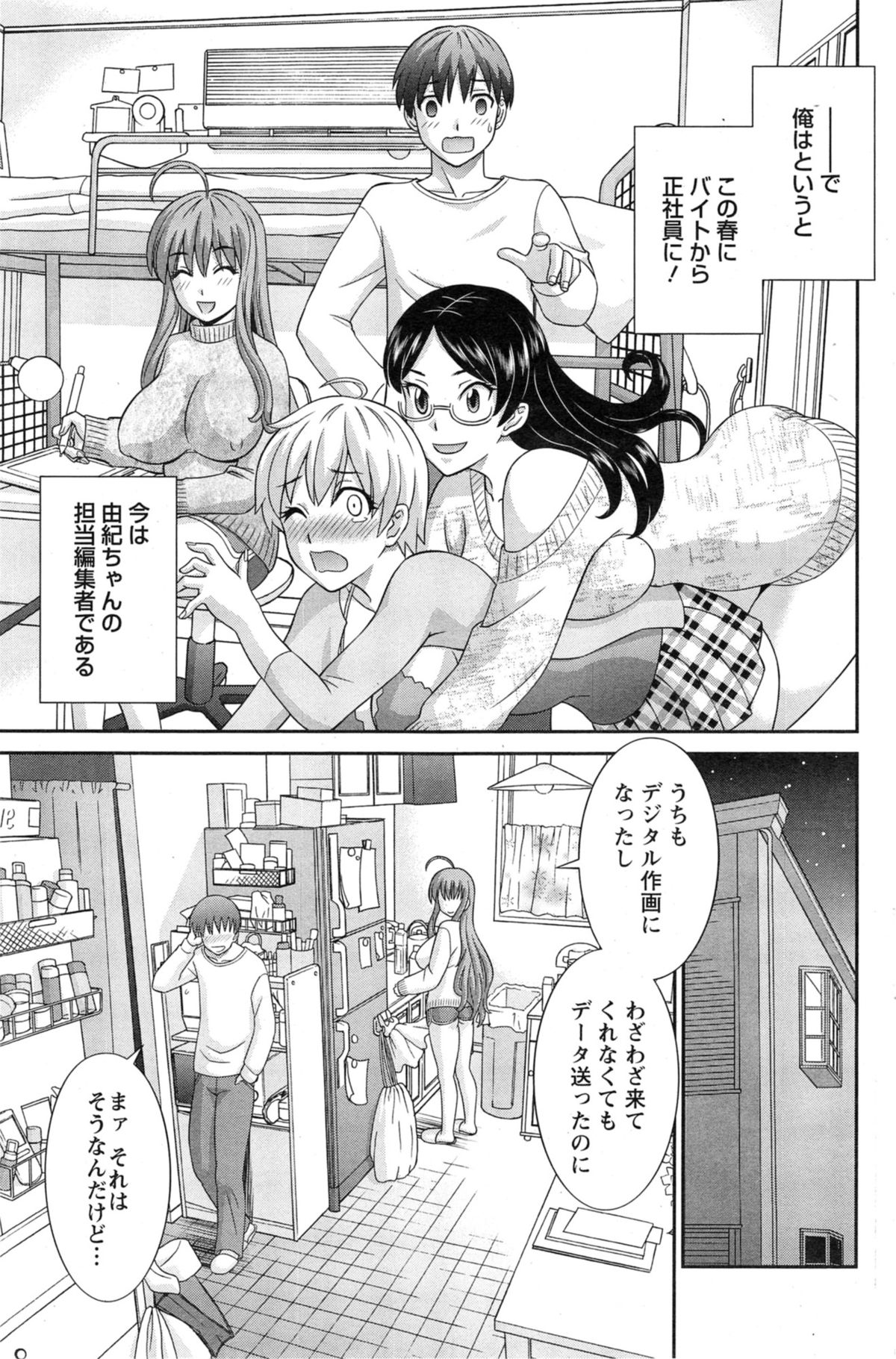 [かわもり みさき] ラブクロス Ch.01-15