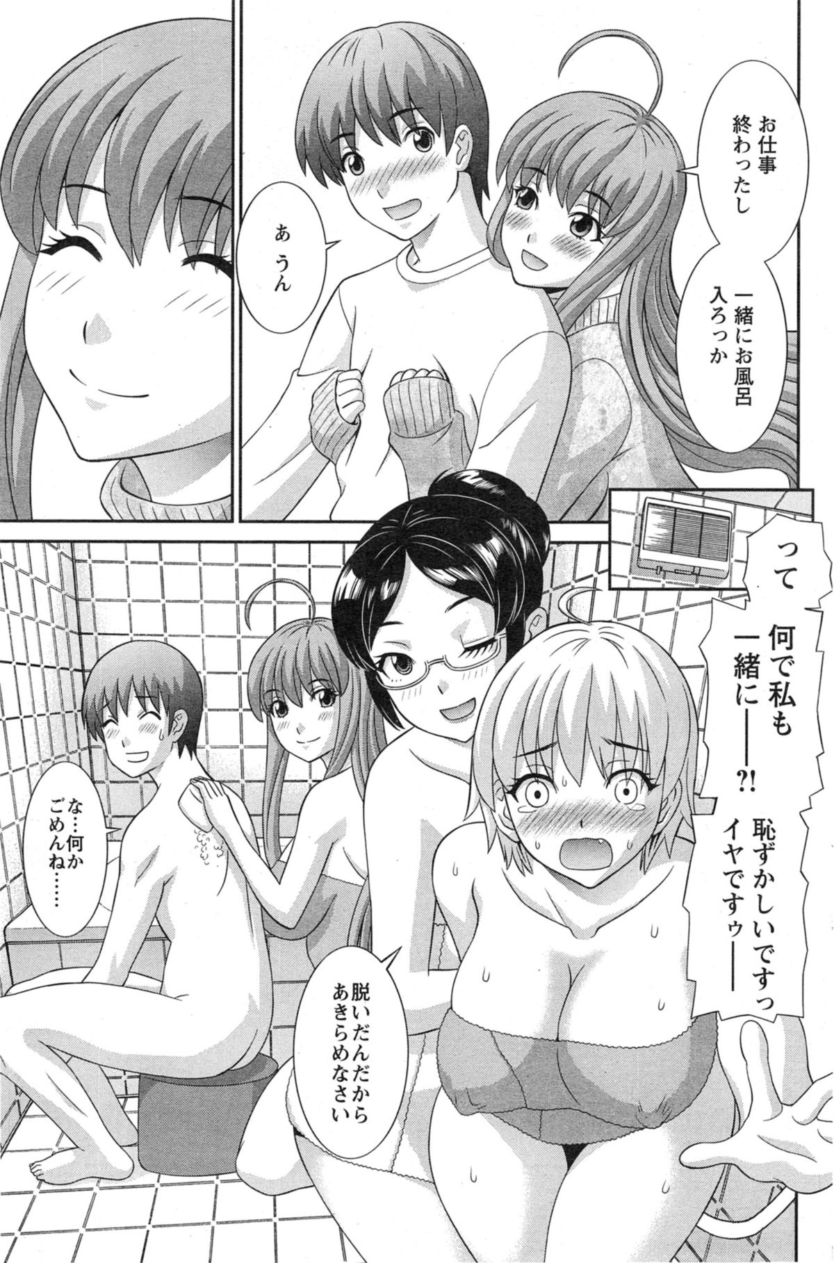 [かわもり みさき] ラブクロス Ch.01-15
