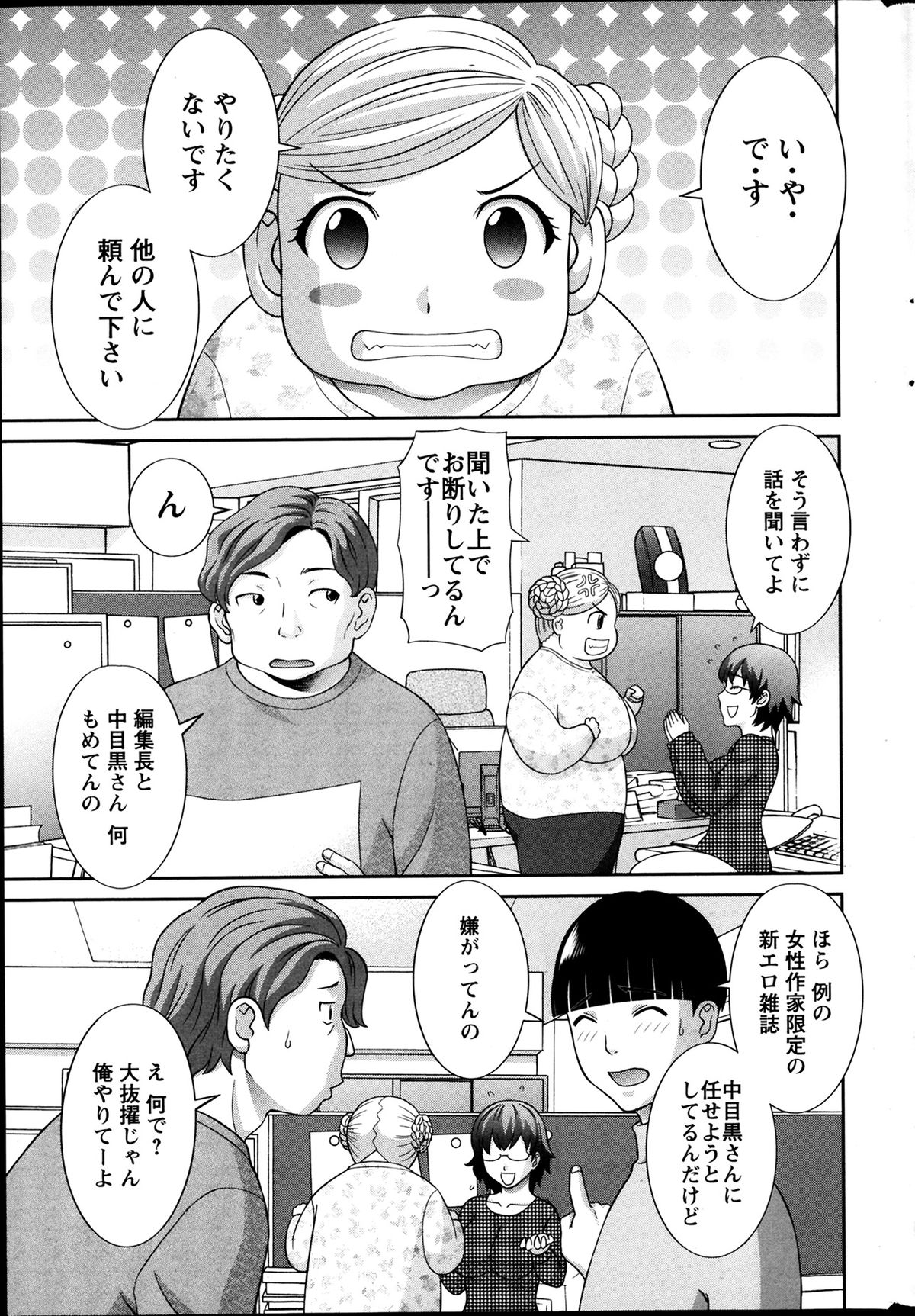 [かわもり みさき] ラブクロス Ch.01-15