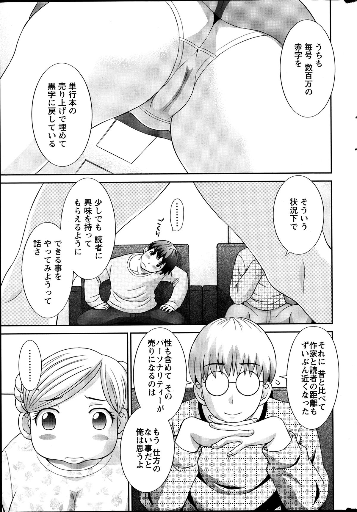 [かわもり みさき] ラブクロス Ch.01-15