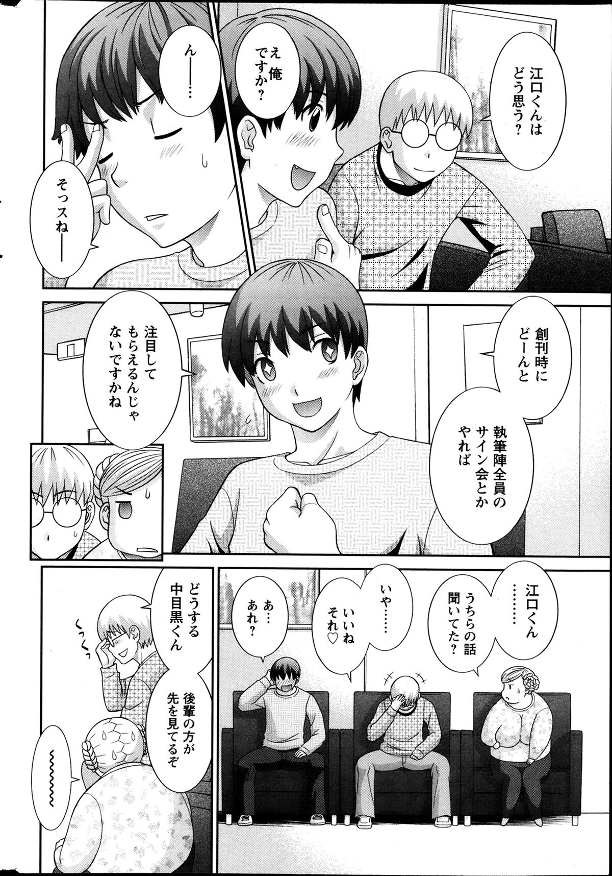 [かわもり みさき] ラブクロス Ch.01-15