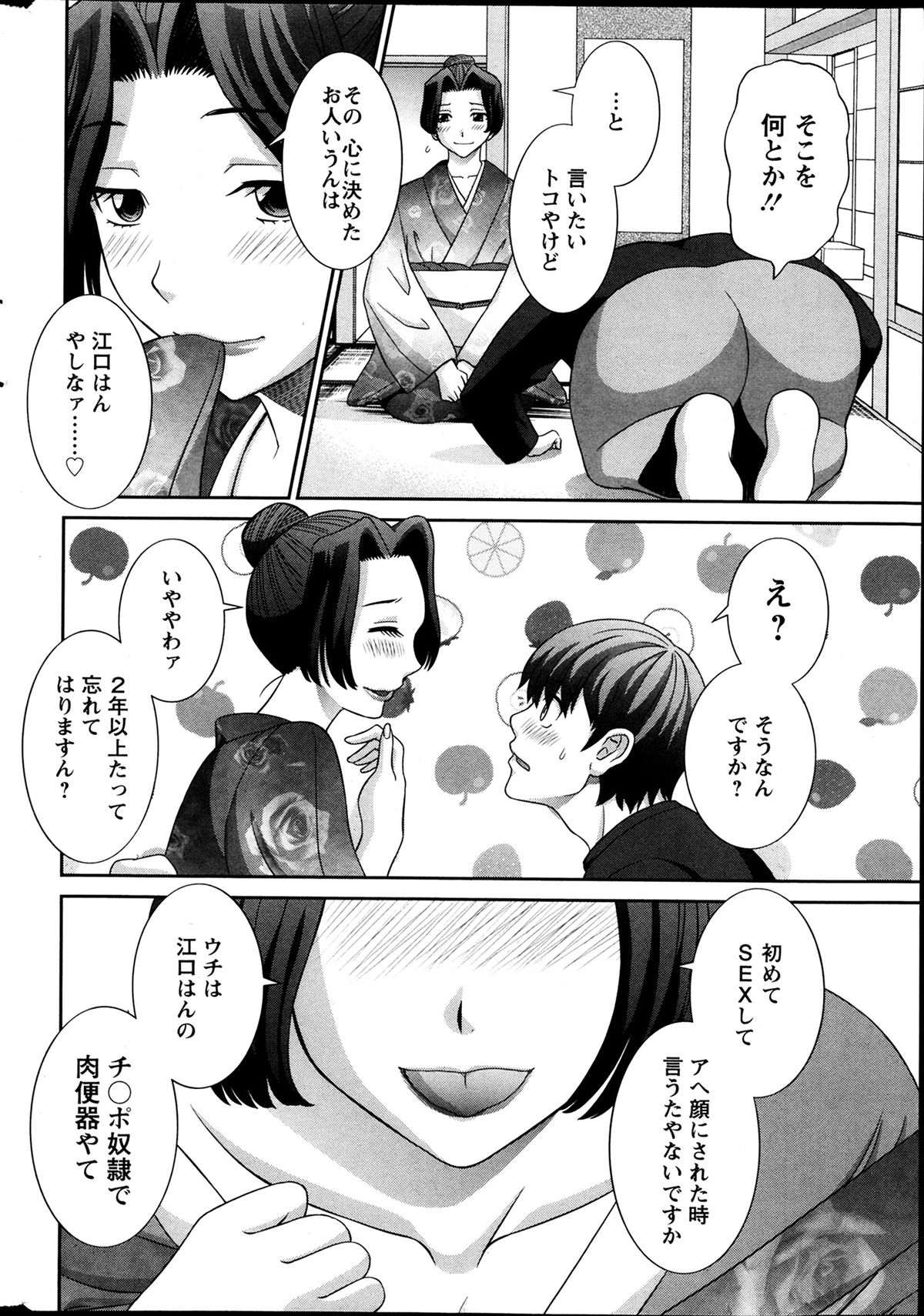[かわもり みさき] ラブクロス Ch.01-15
