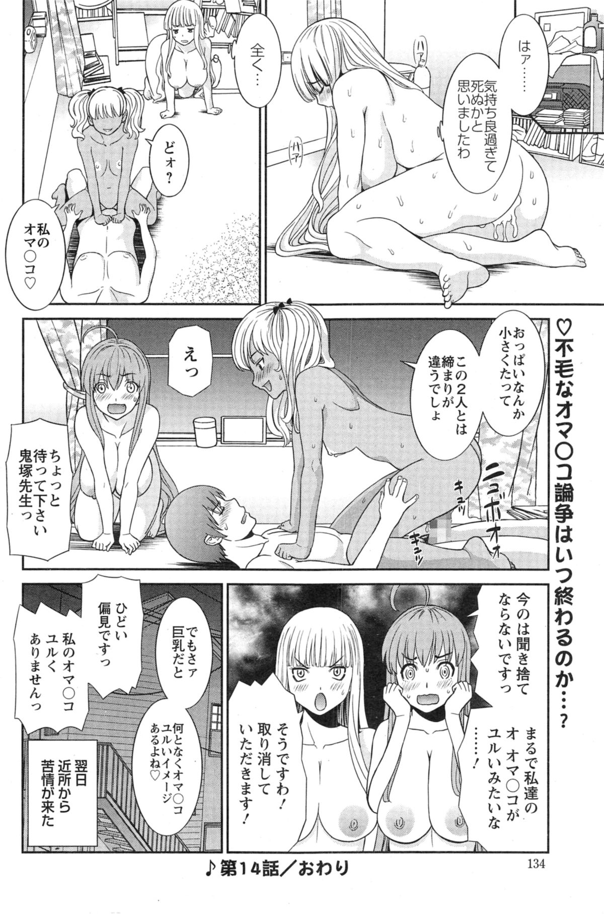 [かわもり みさき] ラブクロス Ch.01-15