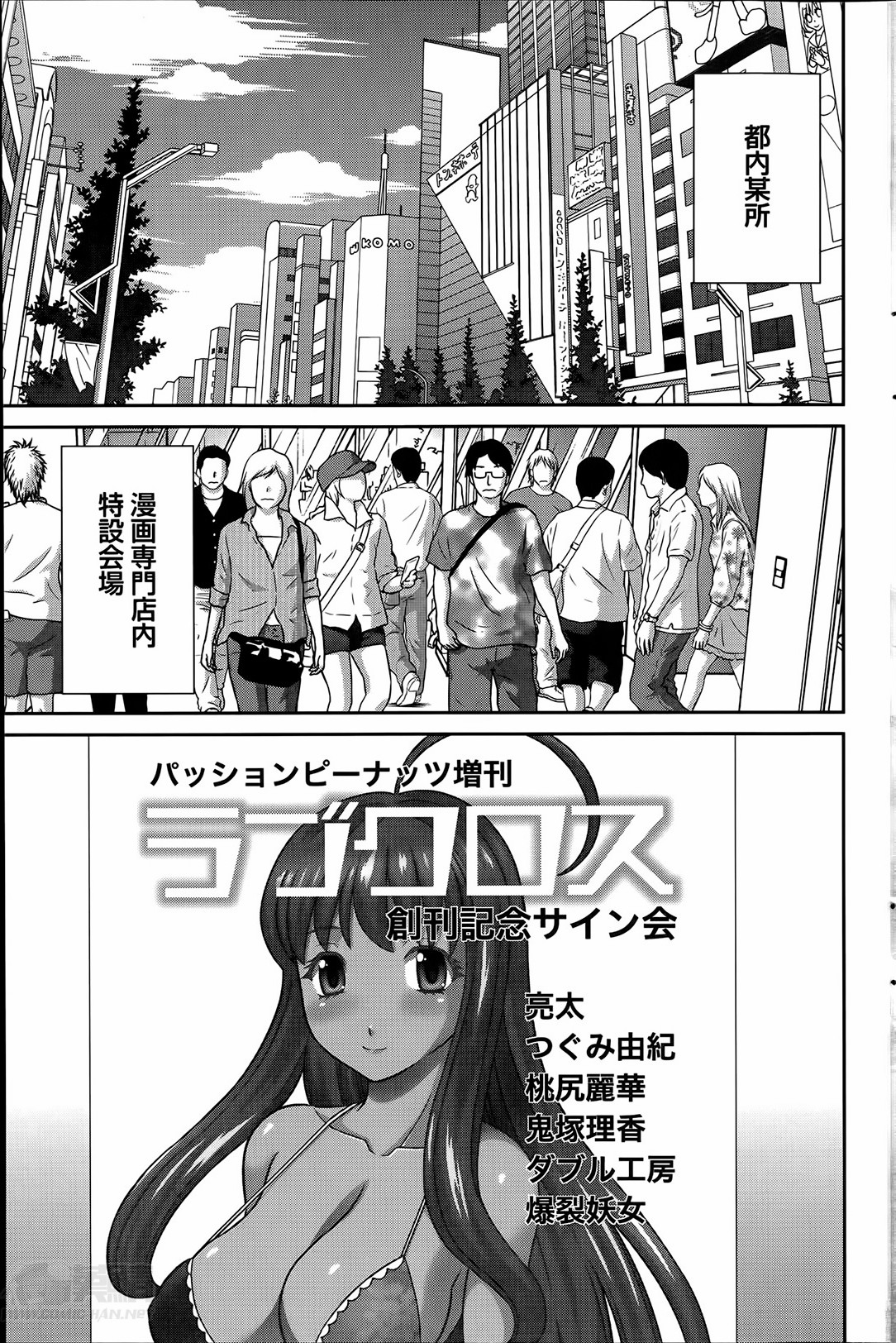 [かわもり みさき] ラブクロス Ch.01-15
