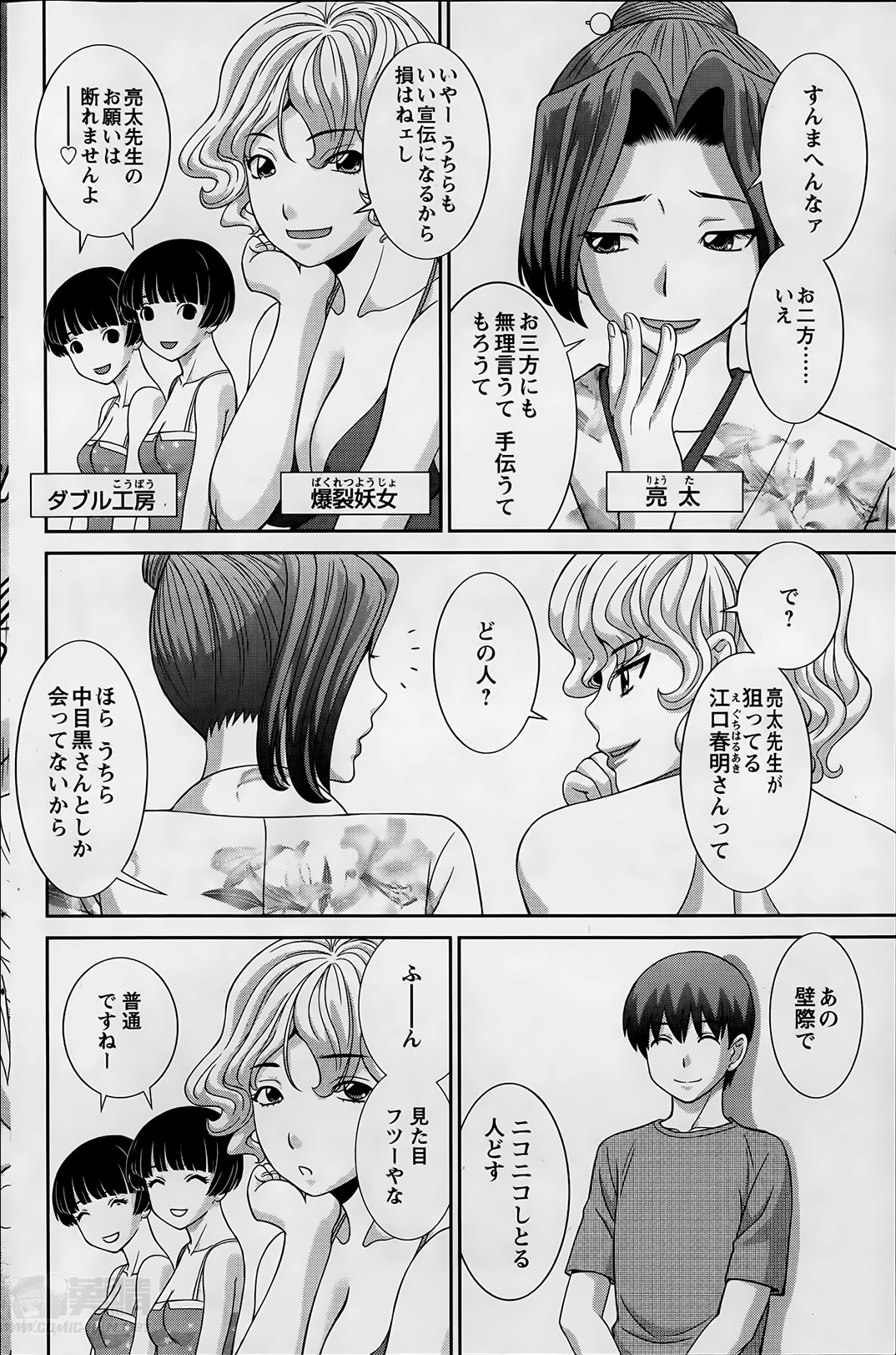 [かわもり みさき] ラブクロス Ch.01-15