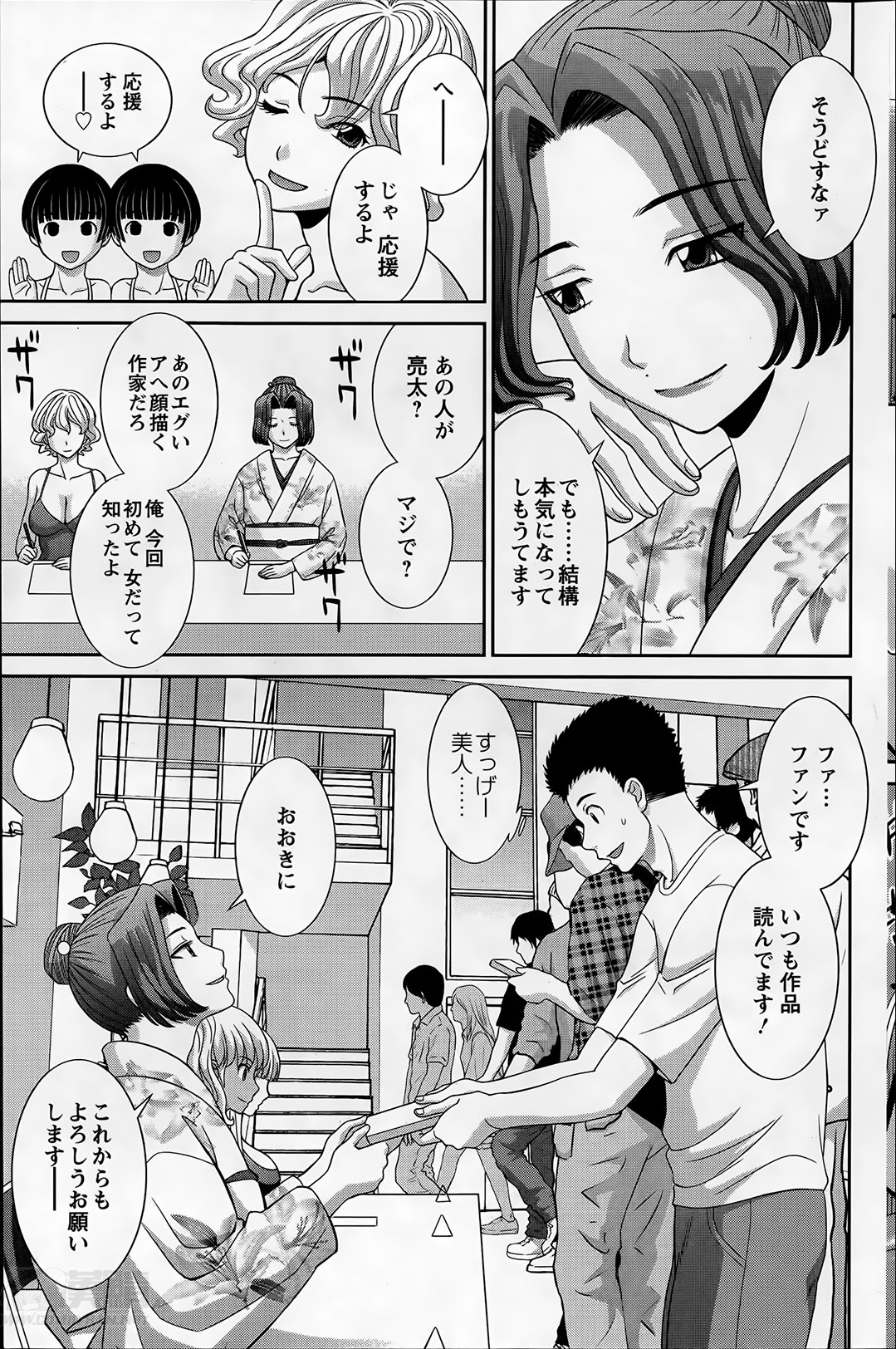 [かわもり みさき] ラブクロス Ch.01-15