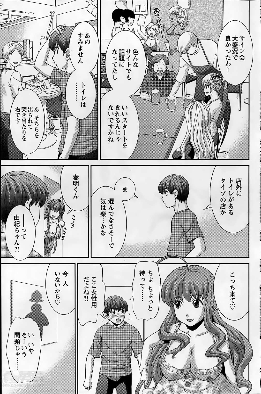 [かわもり みさき] ラブクロス Ch.01-15
