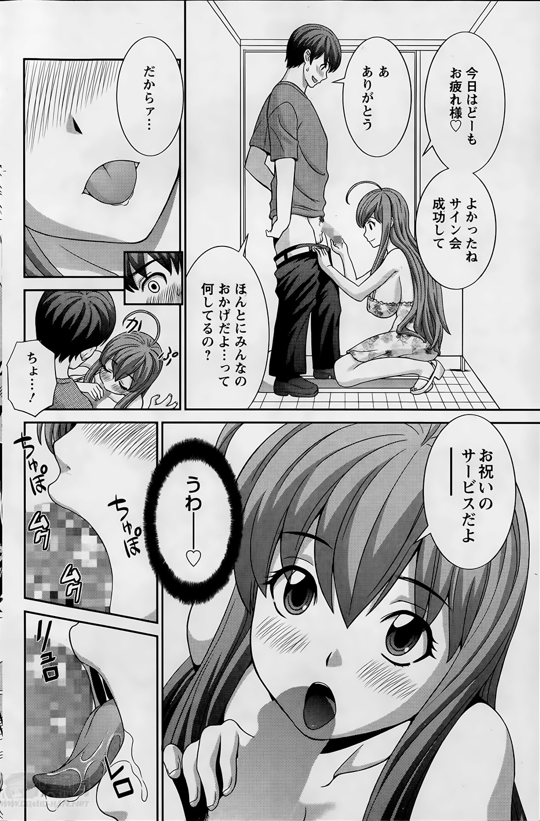 [かわもり みさき] ラブクロス Ch.01-15