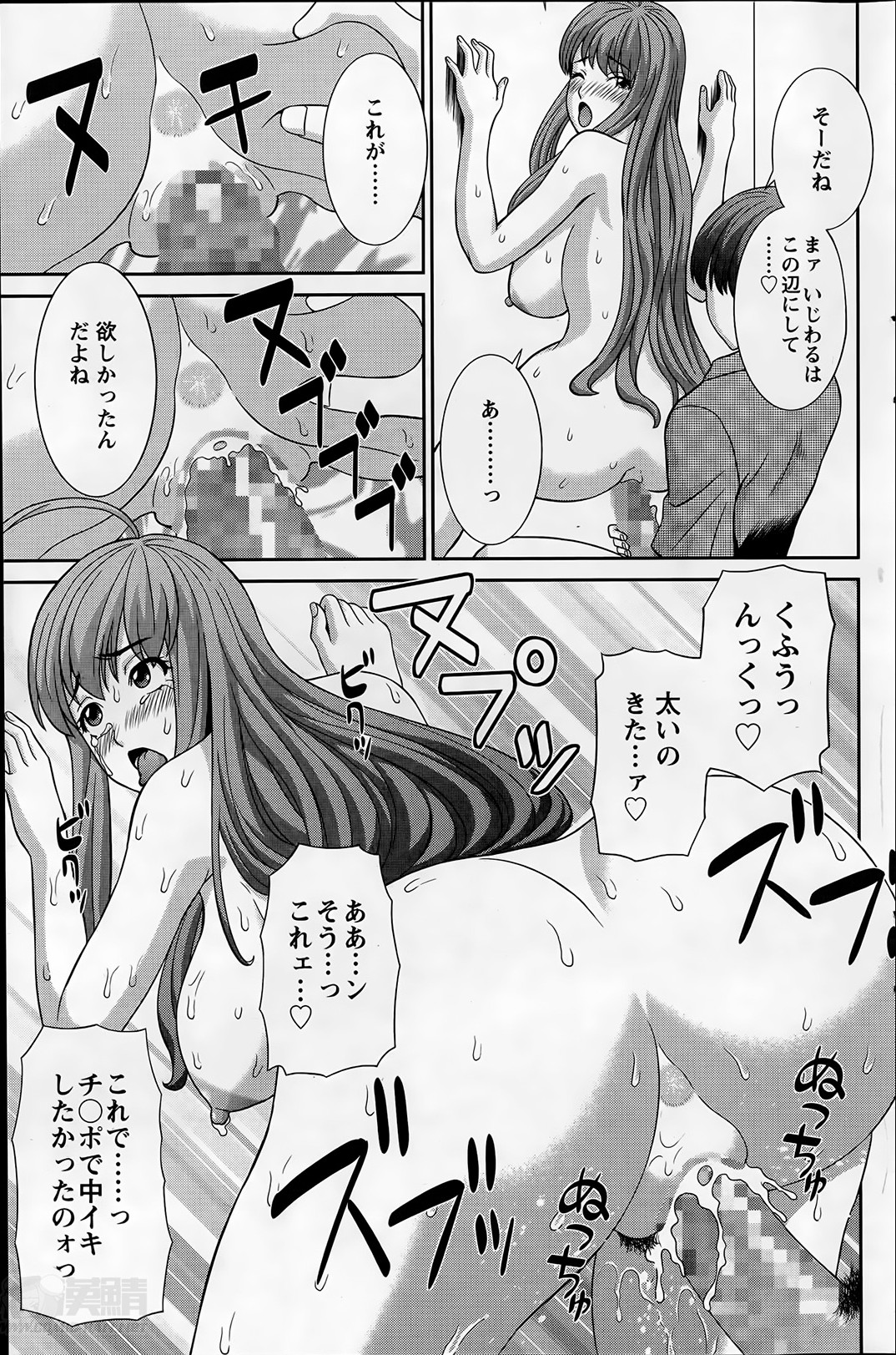 [かわもり みさき] ラブクロス Ch.01-15