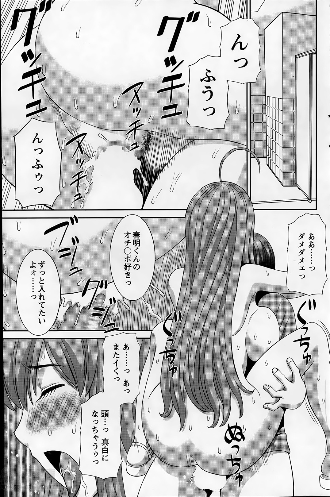 [かわもり みさき] ラブクロス Ch.01-15