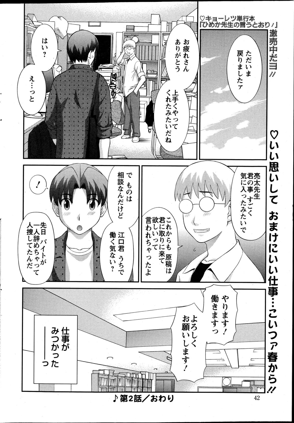 [かわもり みさき] ラブクロス Ch.01-15